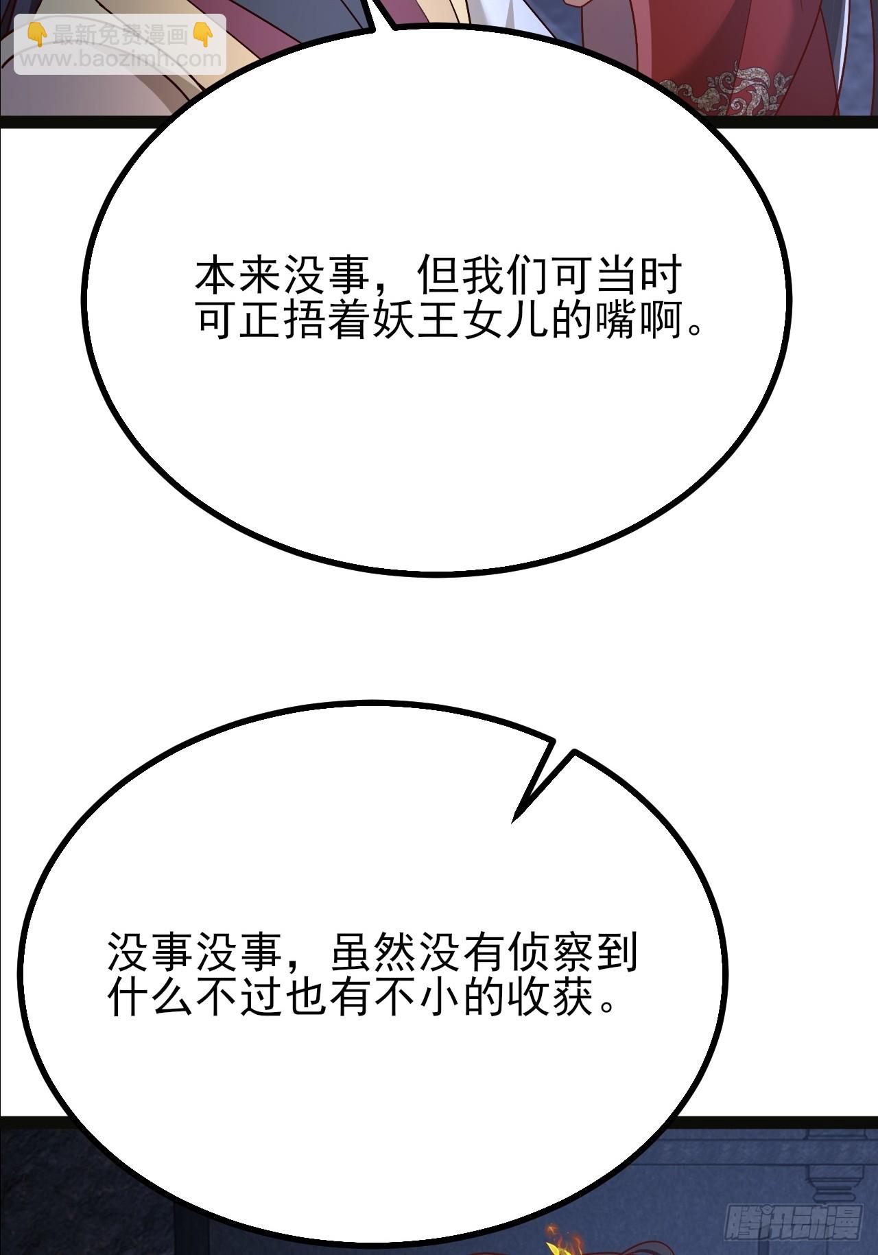 第47话 无伤突破-第48话