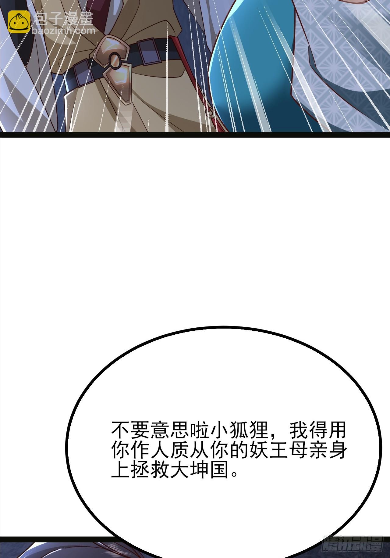 第47话 无伤突破-第48话