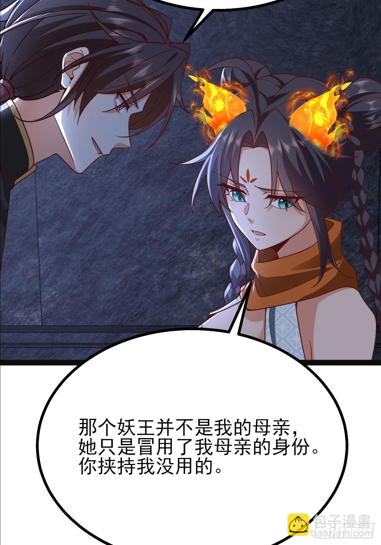 第47话 无伤突破-第48话