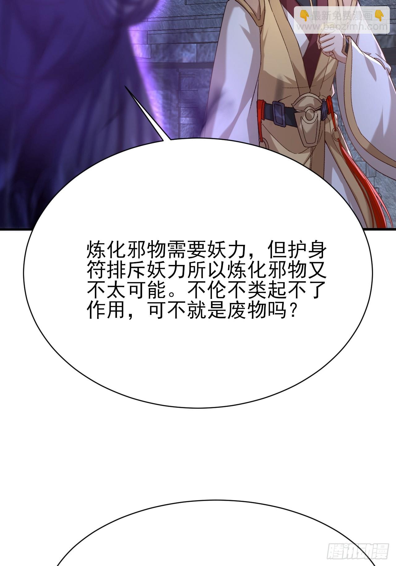 第47话 无伤突破-第48话