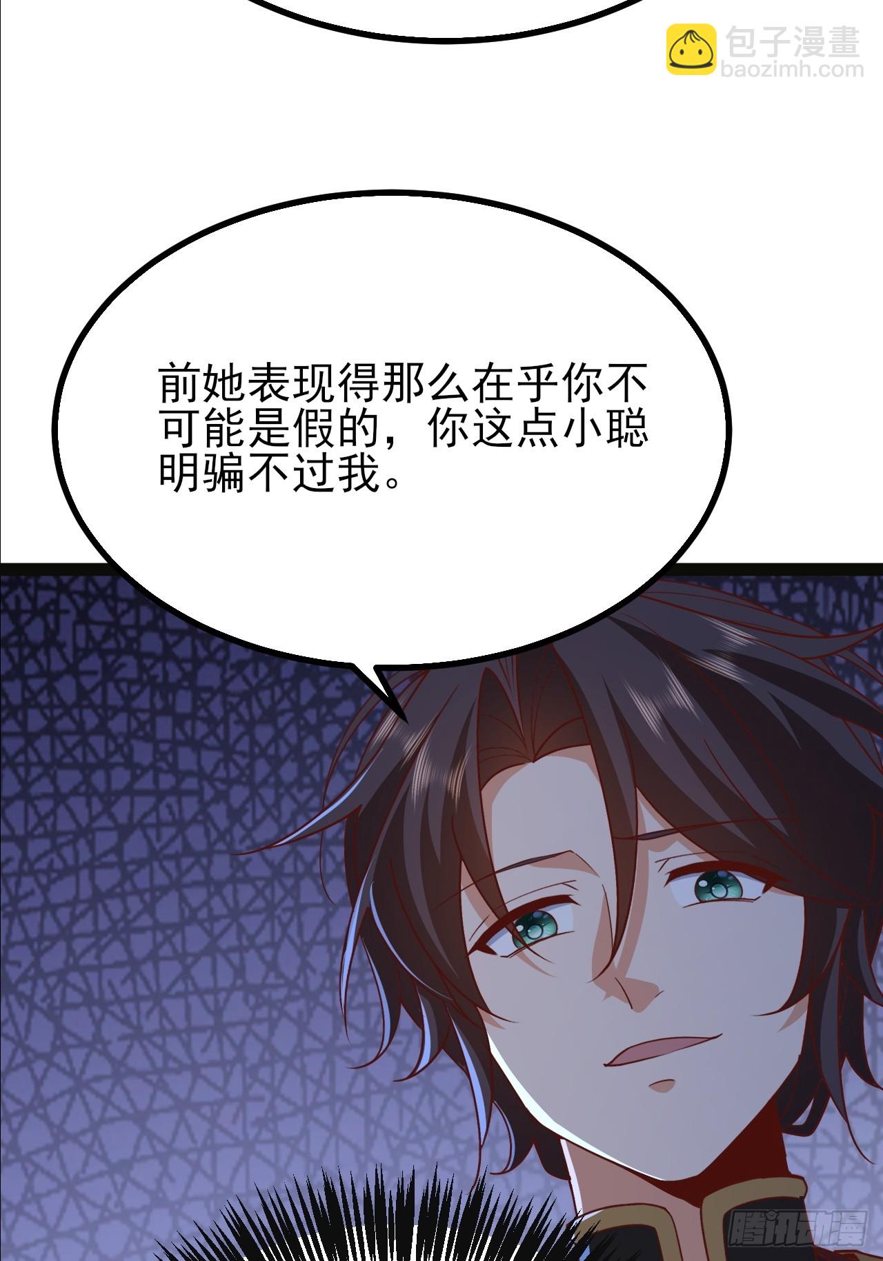 第47话 无伤突破-第48话