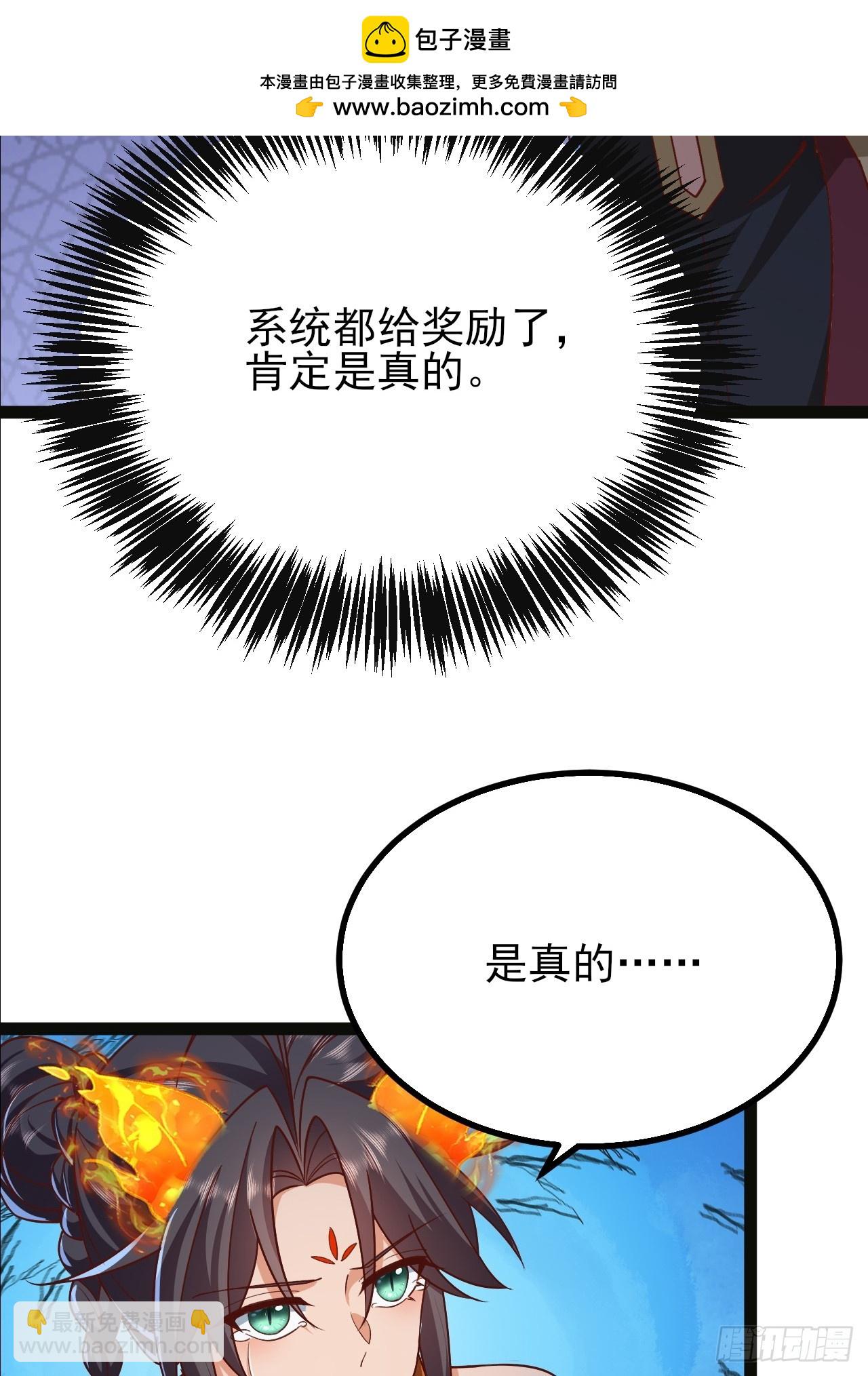 第47话 无伤突破-第48话