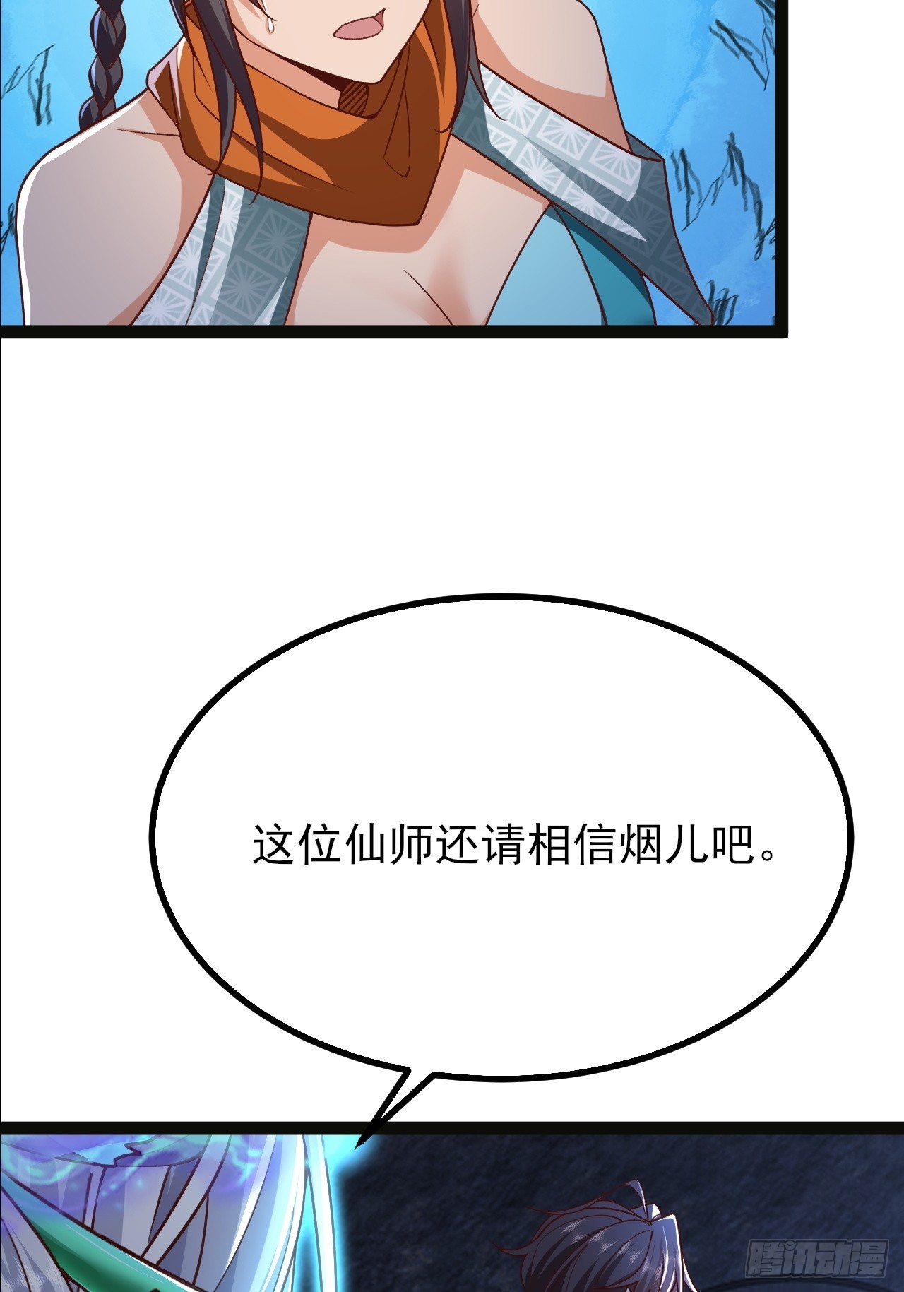 第47话 无伤突破-第48话