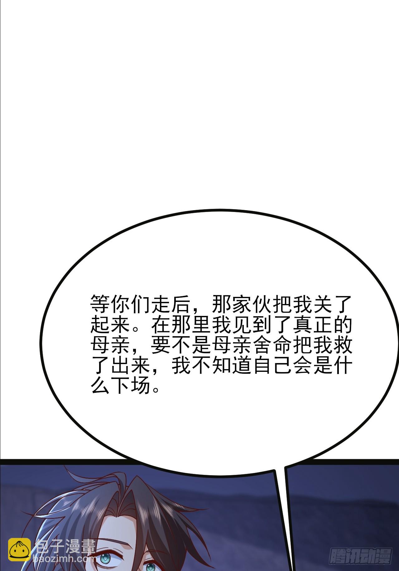 第47话 无伤突破-第48话