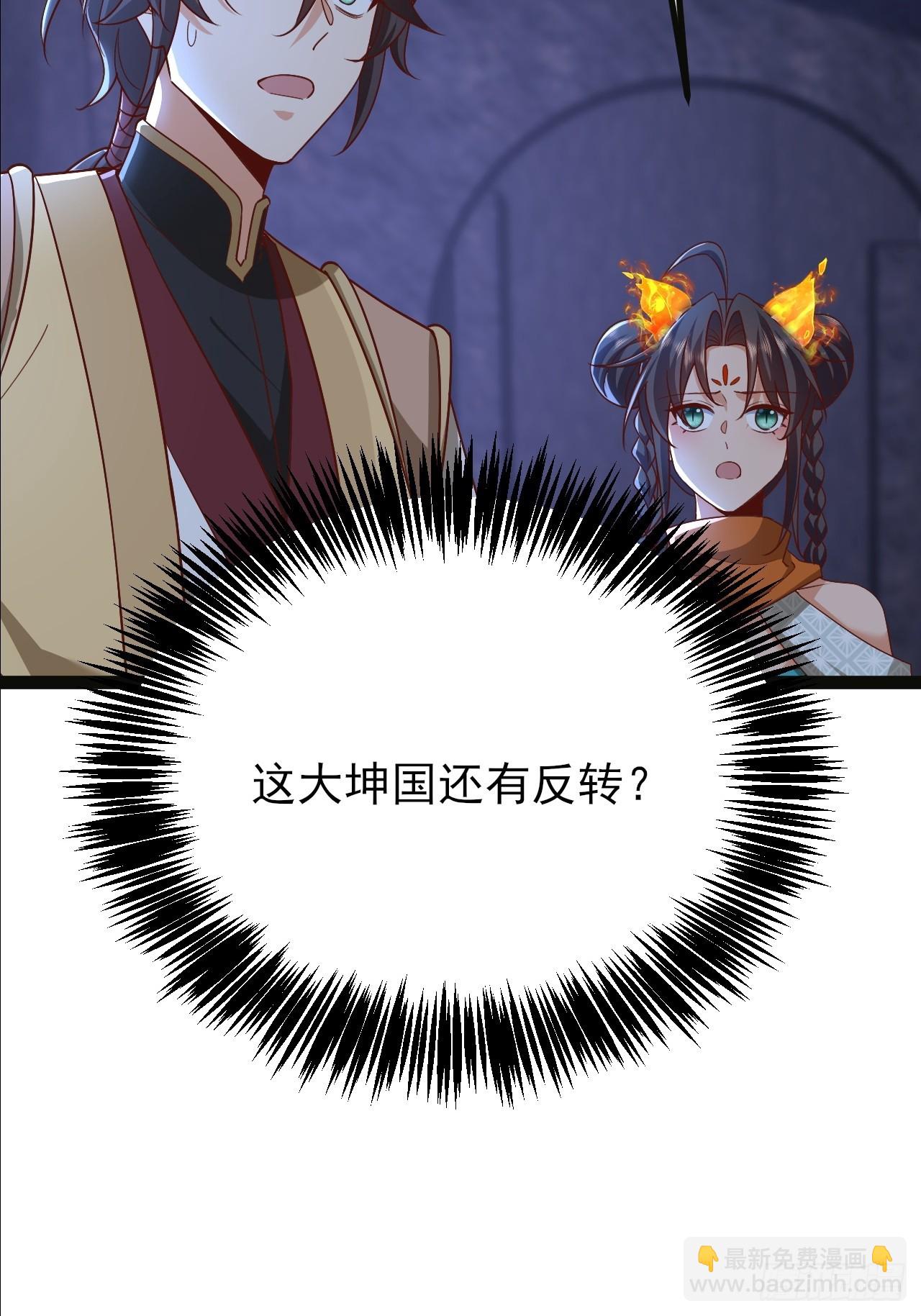 第47话 无伤突破-第48话