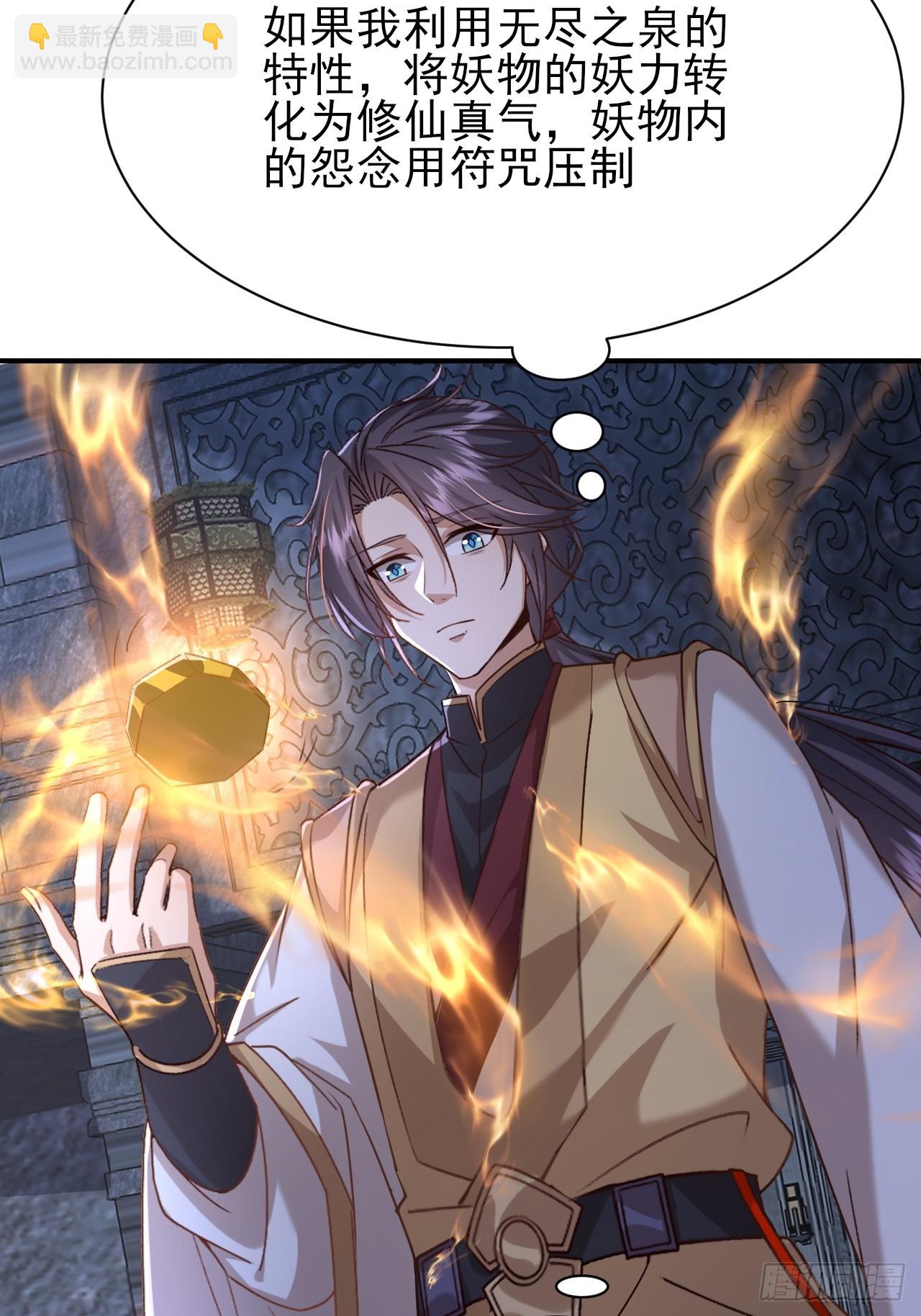 第47话 无伤突破-第48话