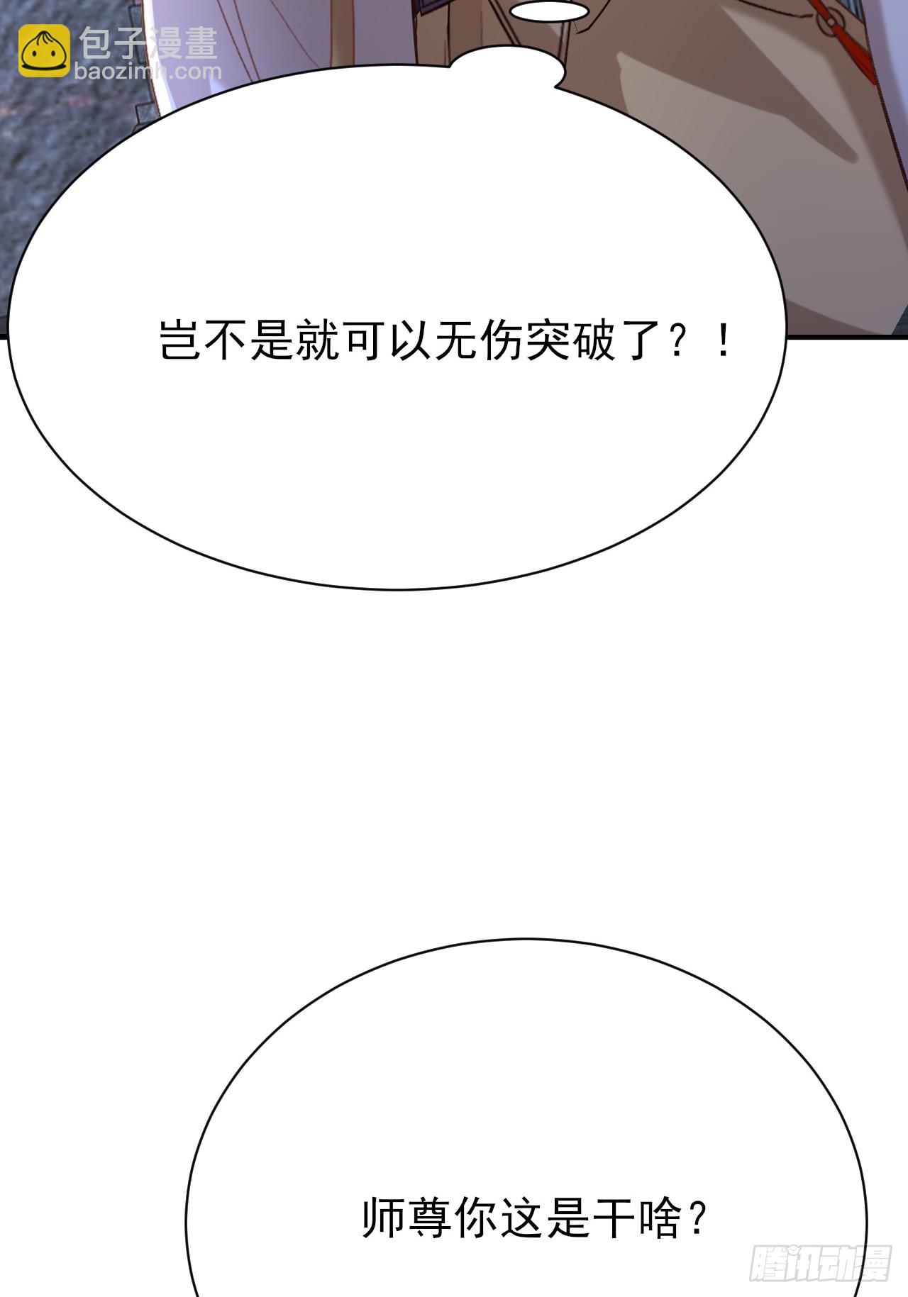 第47话 无伤突破-第48话