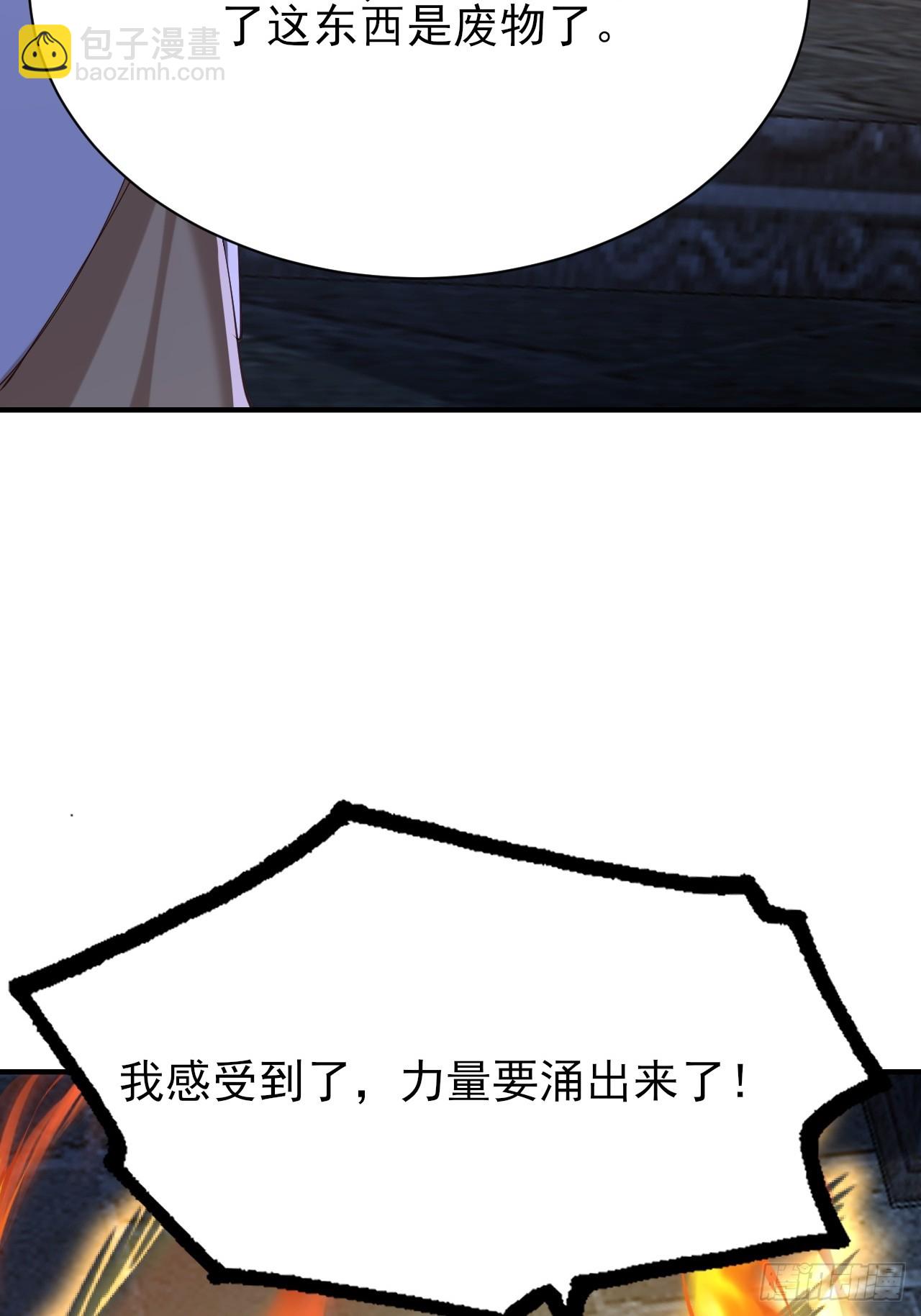 第47话 无伤突破-第48话