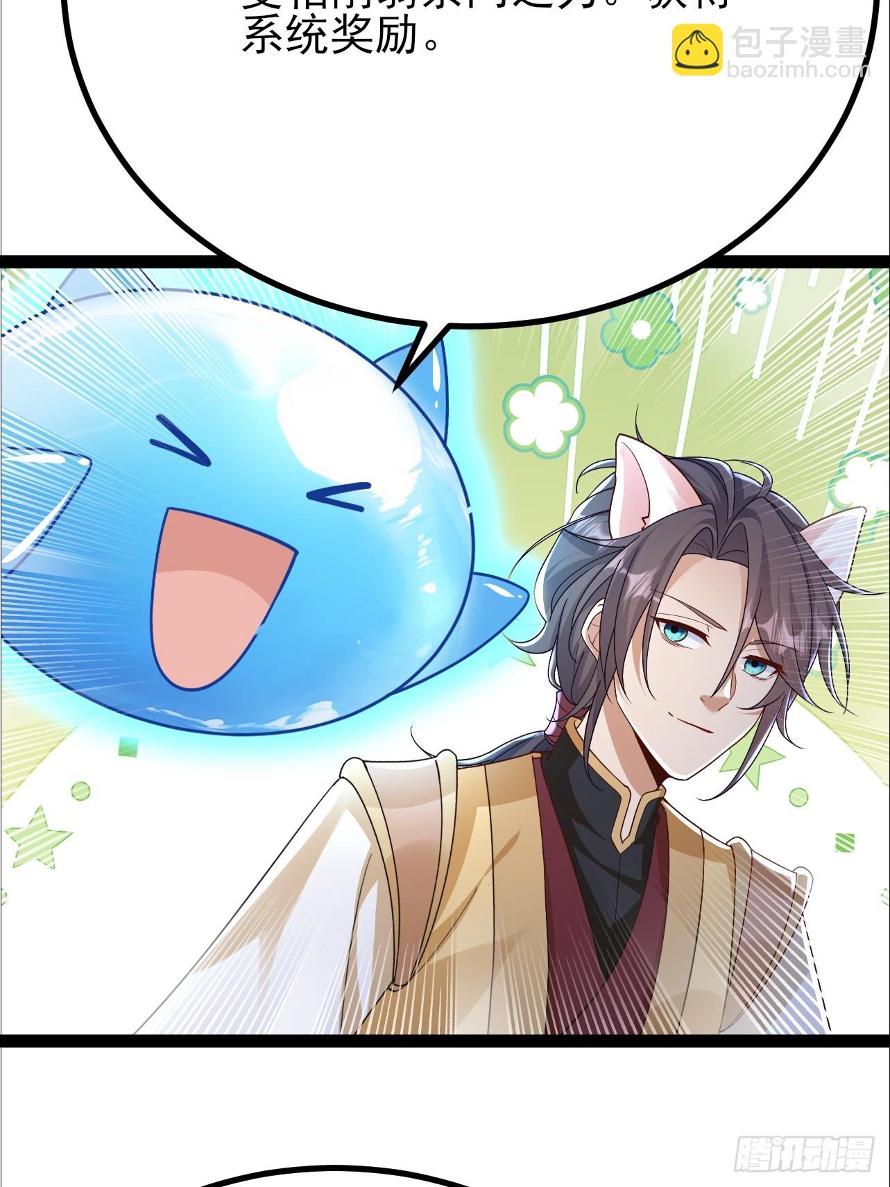 第49话 量大管饱还珍贵-第50话