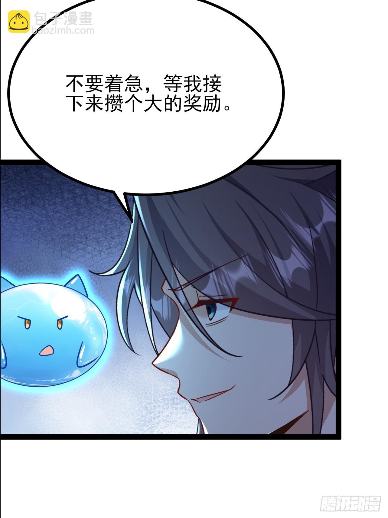 第49话 量大管饱还珍贵-第50话