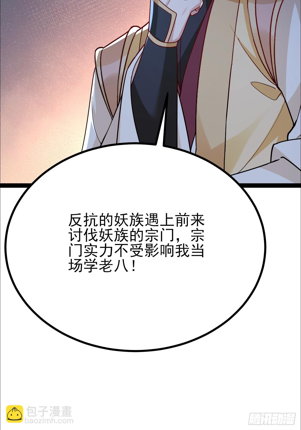 第49话 量大管饱还珍贵-第50话