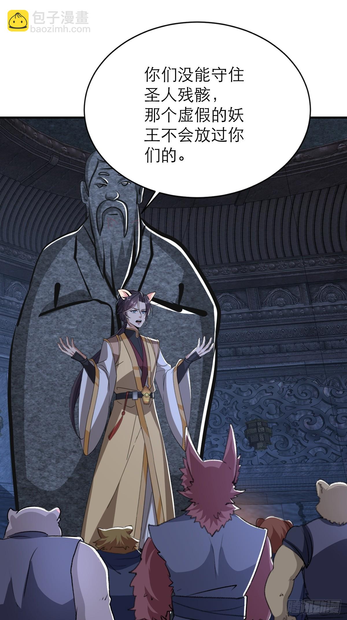 第49话 量大管饱还珍贵-第50话