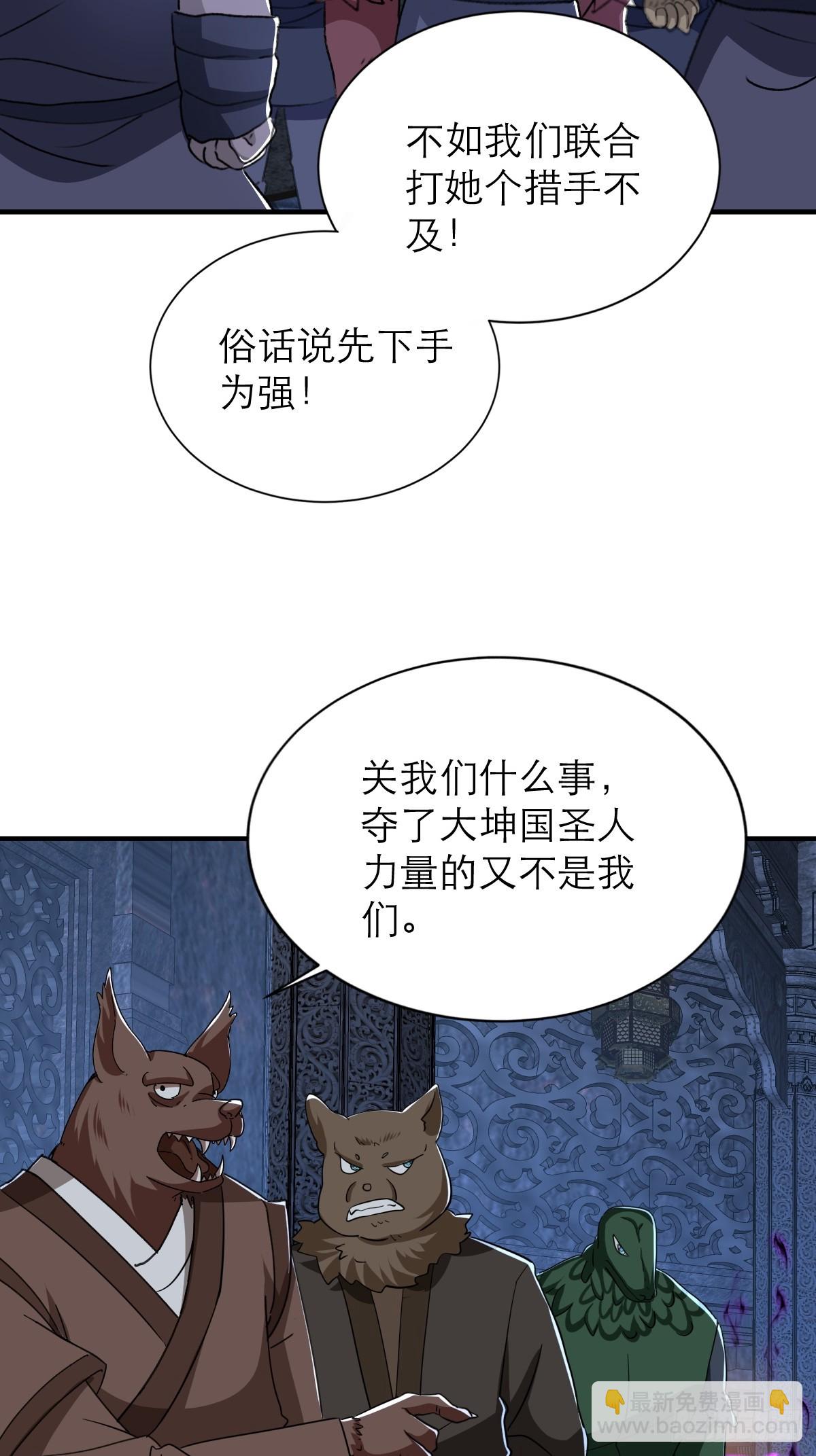 第49话 量大管饱还珍贵-第50话