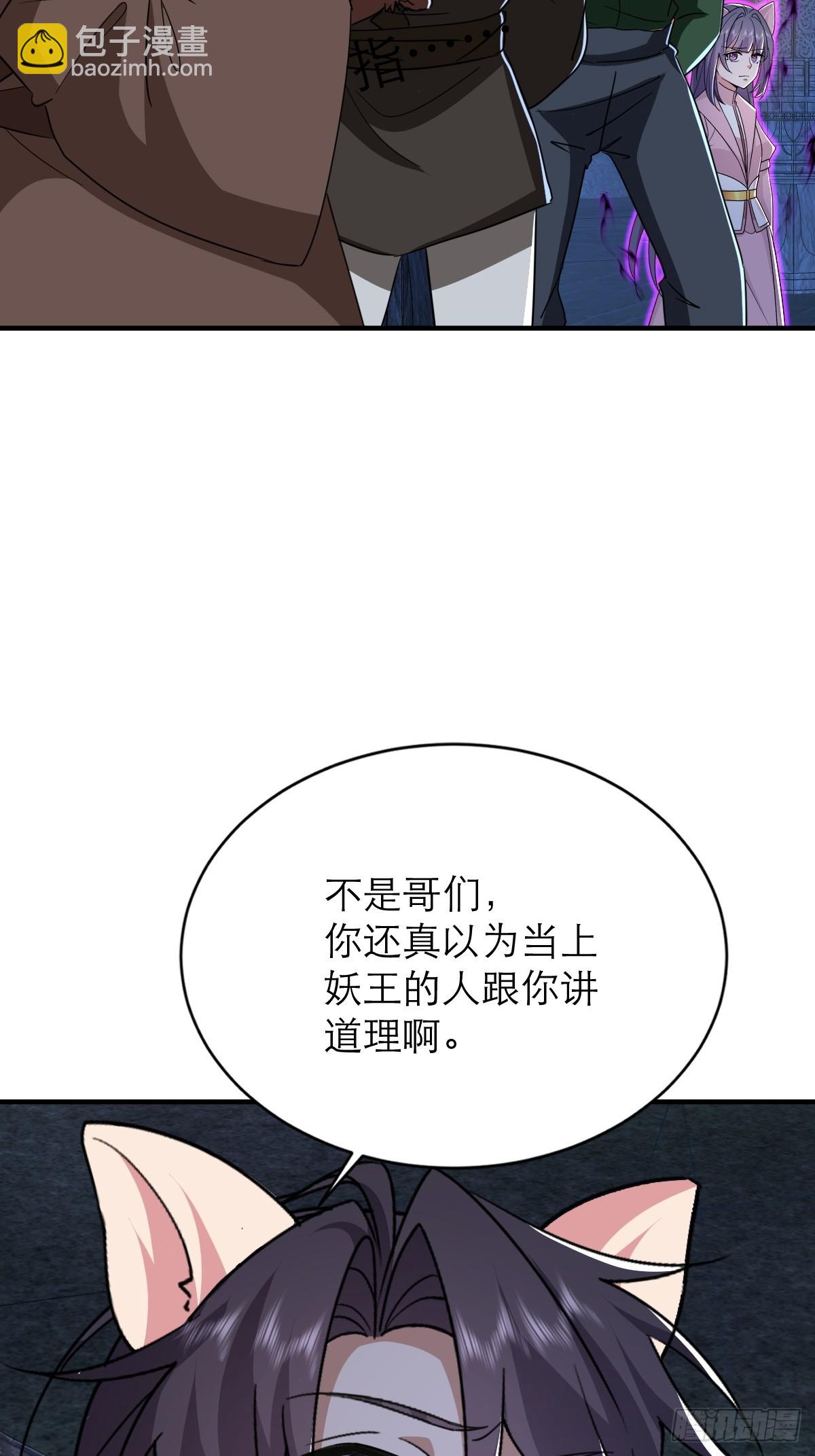 第49话 量大管饱还珍贵-第50话