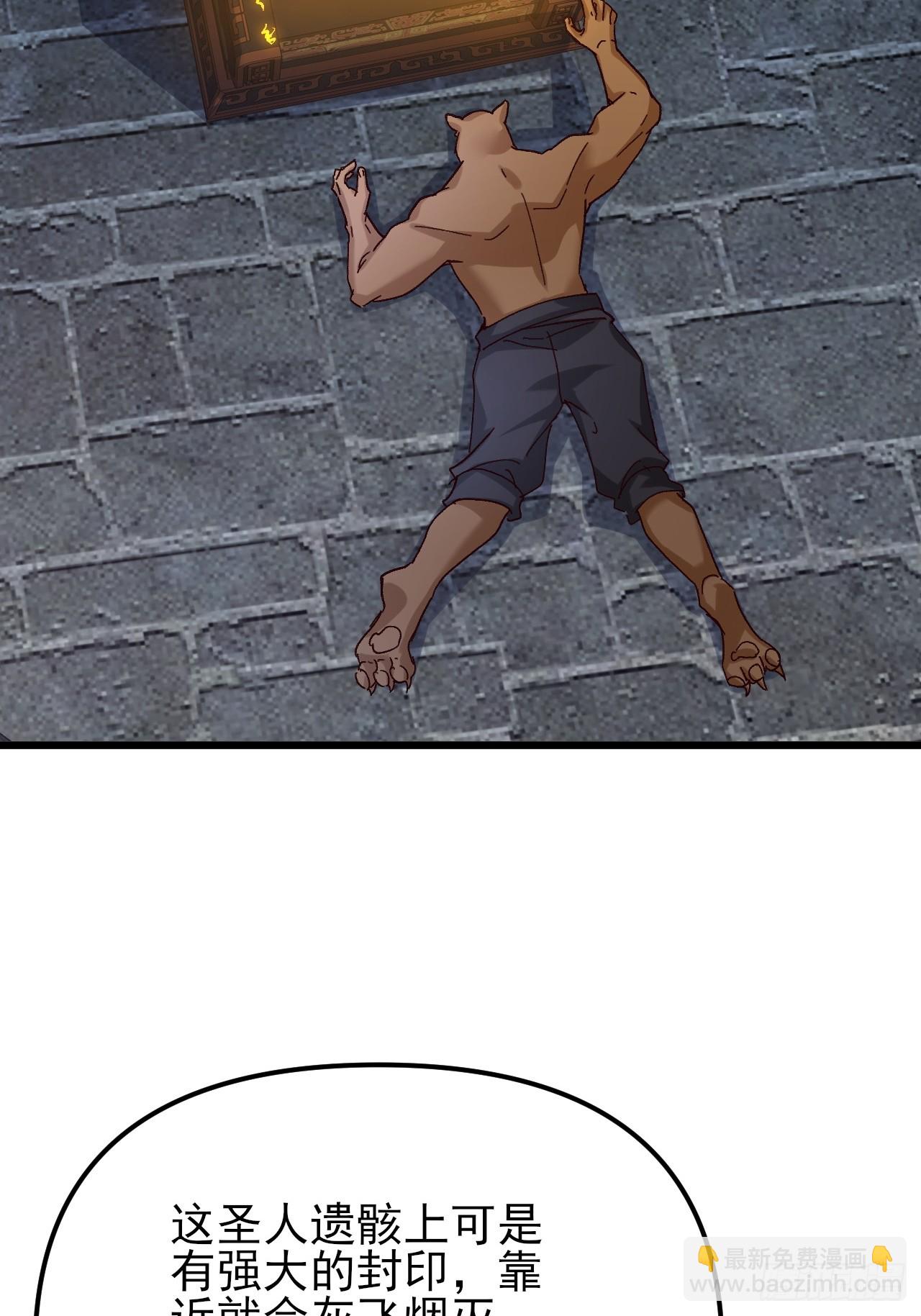 第49话 量大管饱还珍贵-第50话