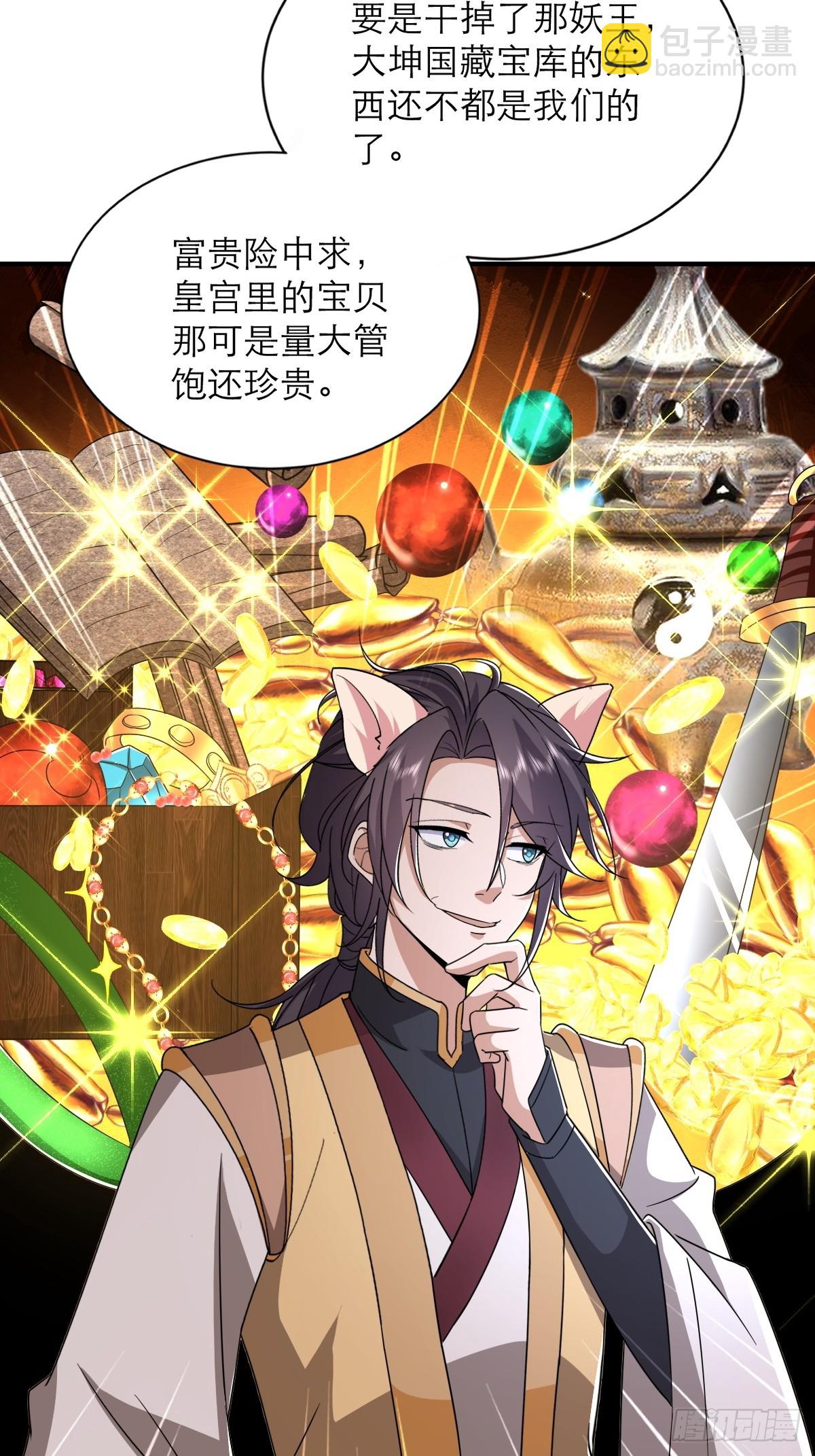 第49话 量大管饱还珍贵-第50话