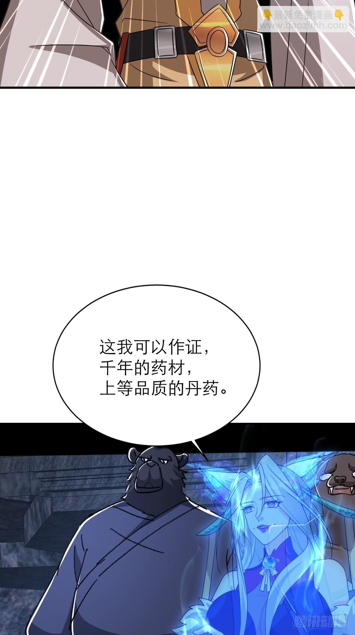 第49话 量大管饱还珍贵-第50话