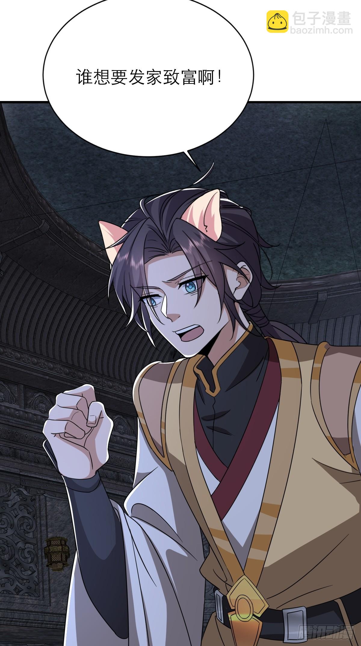 第49话 量大管饱还珍贵-第50话