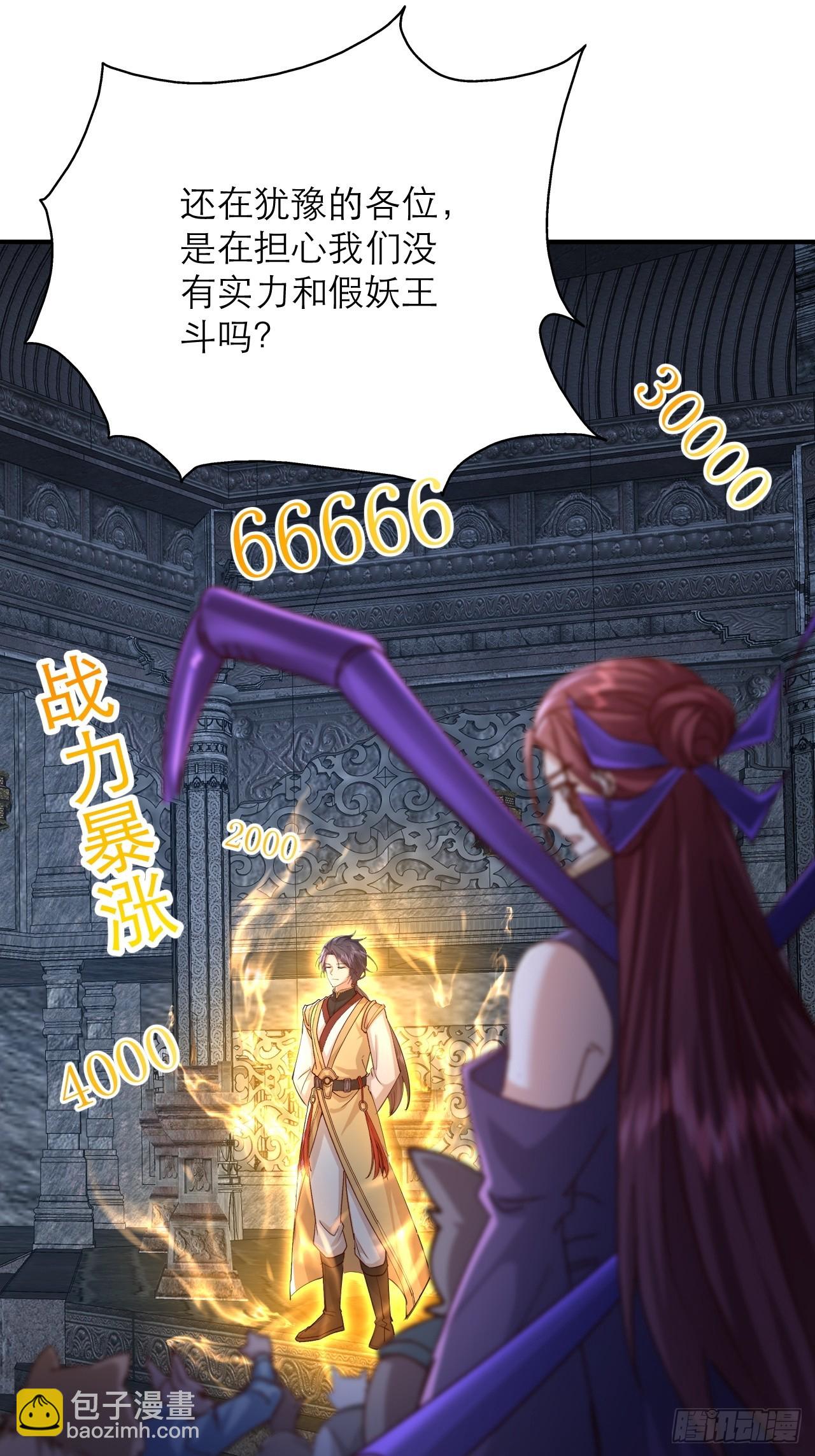 第49话 量大管饱还珍贵-第50话