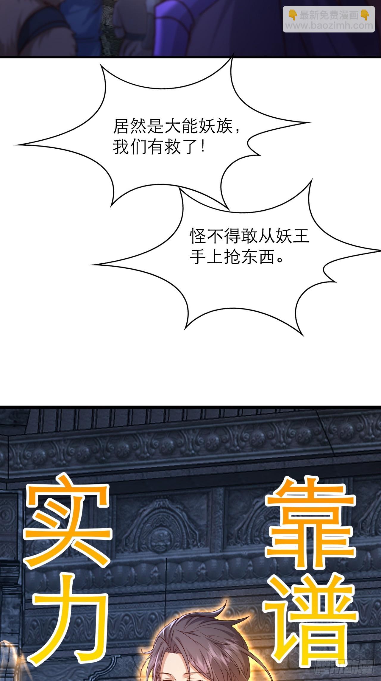 第49话 量大管饱还珍贵-第50话