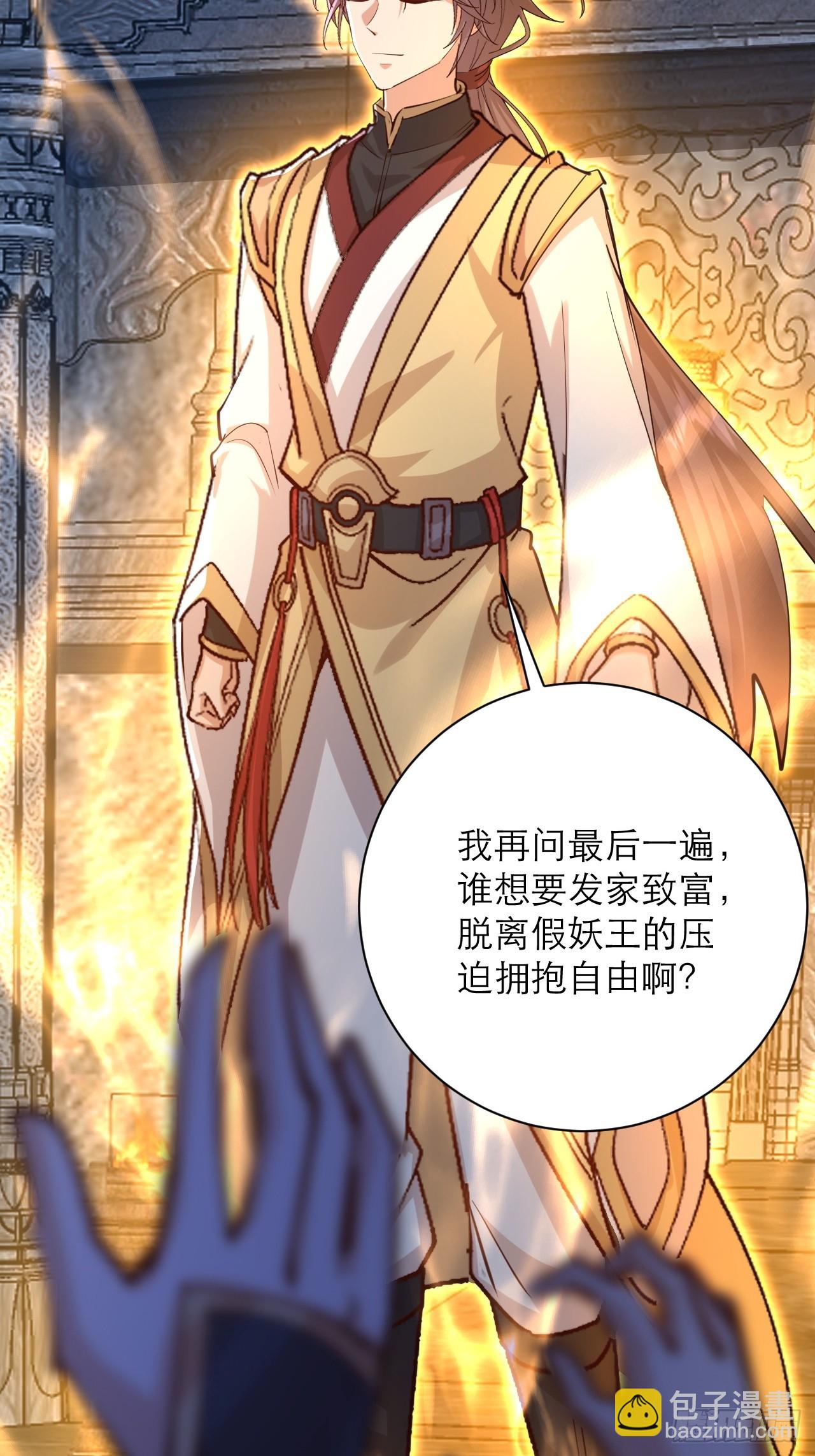 第49话 量大管饱还珍贵-第50话