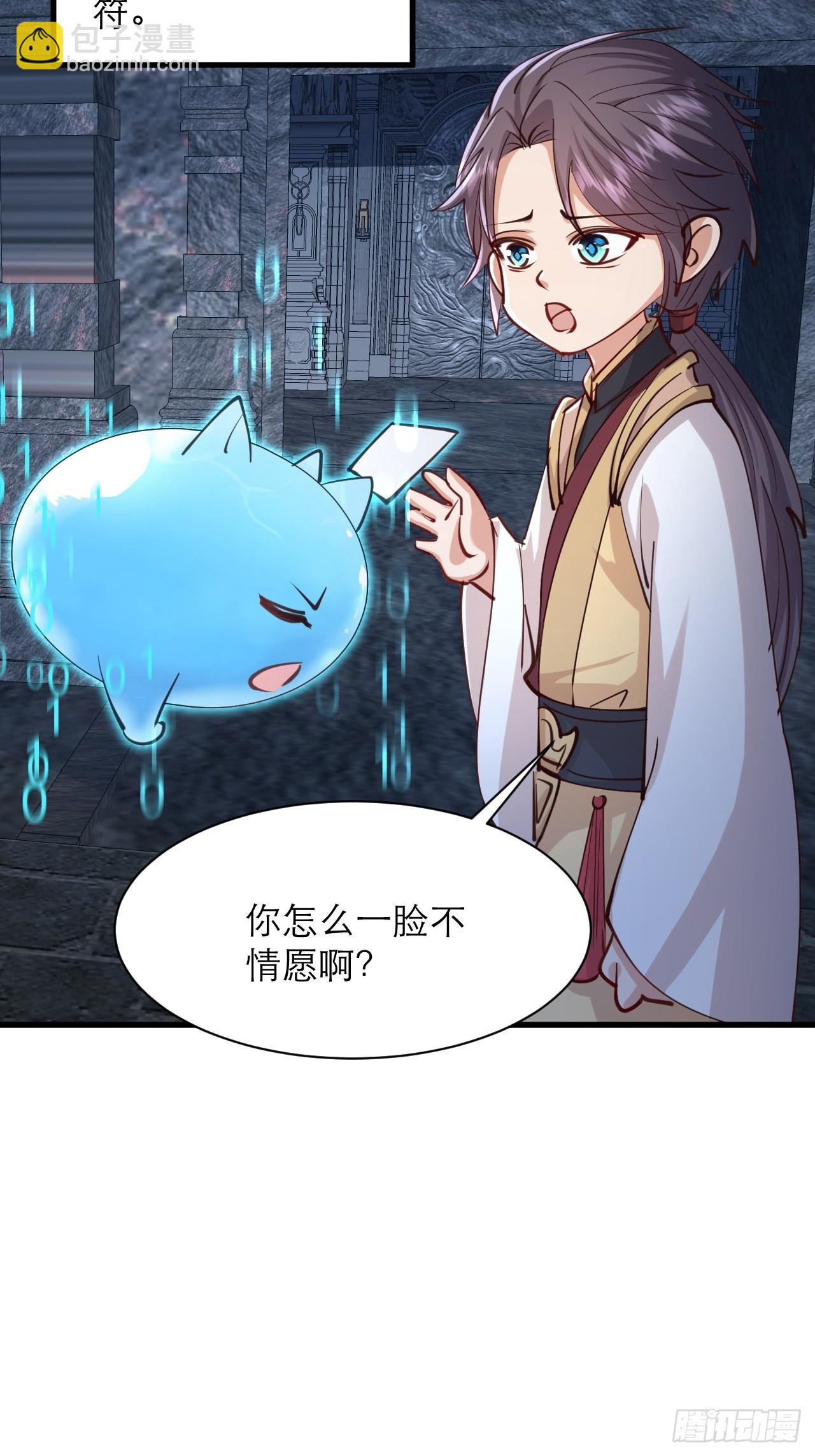 第49话 量大管饱还珍贵-第50话