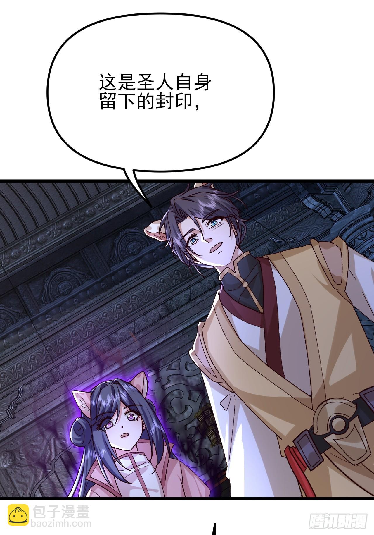 第49话 量大管饱还珍贵-第50话