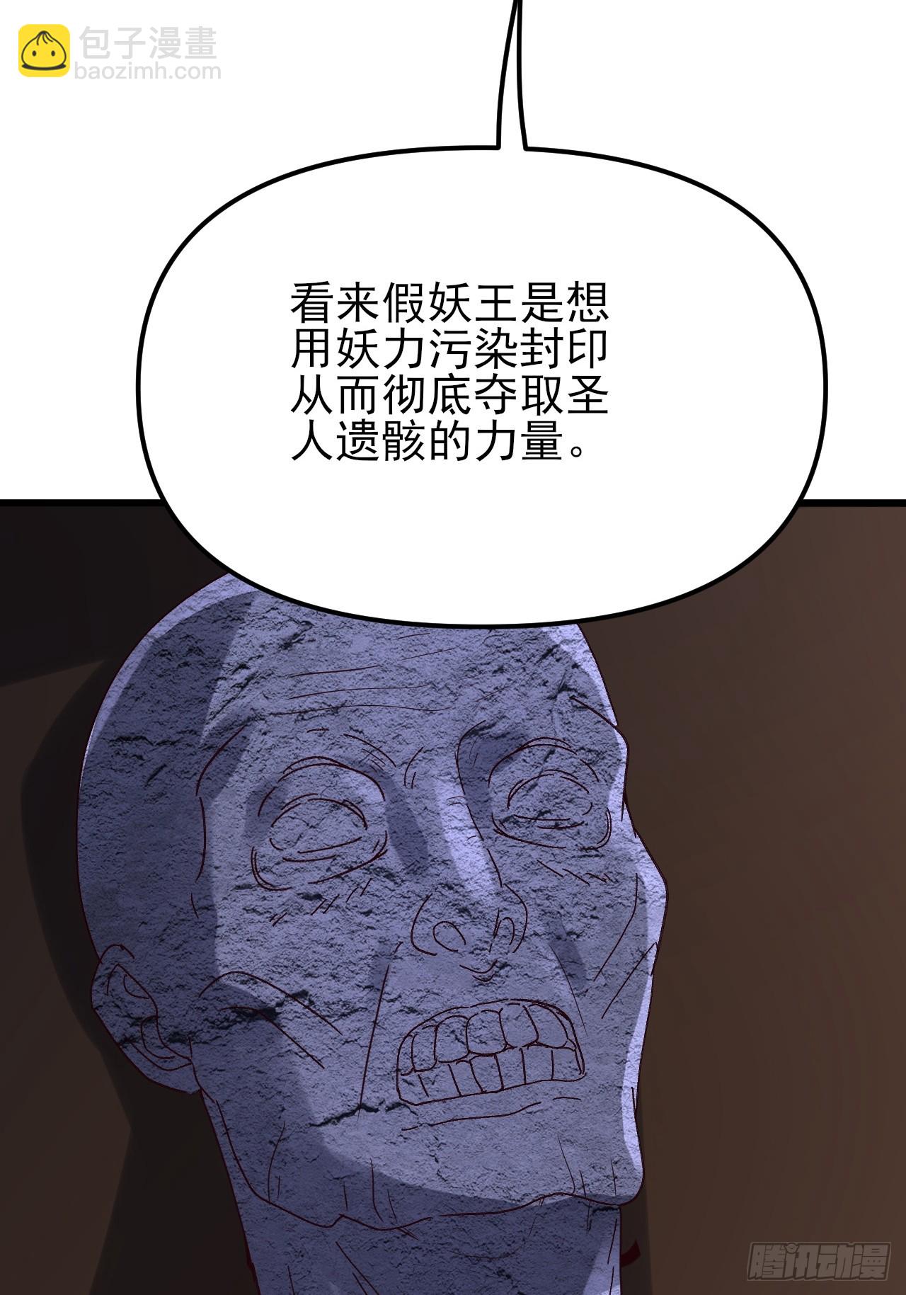 第49话 量大管饱还珍贵-第50话