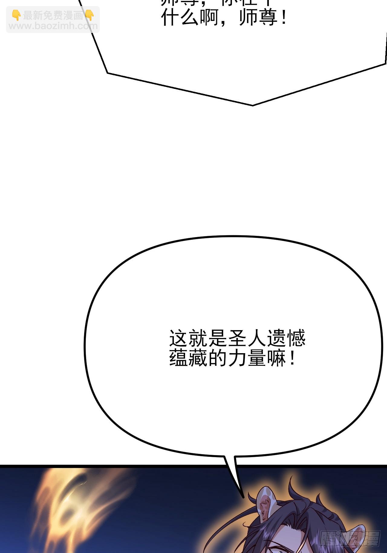 第49话 量大管饱还珍贵-第50话