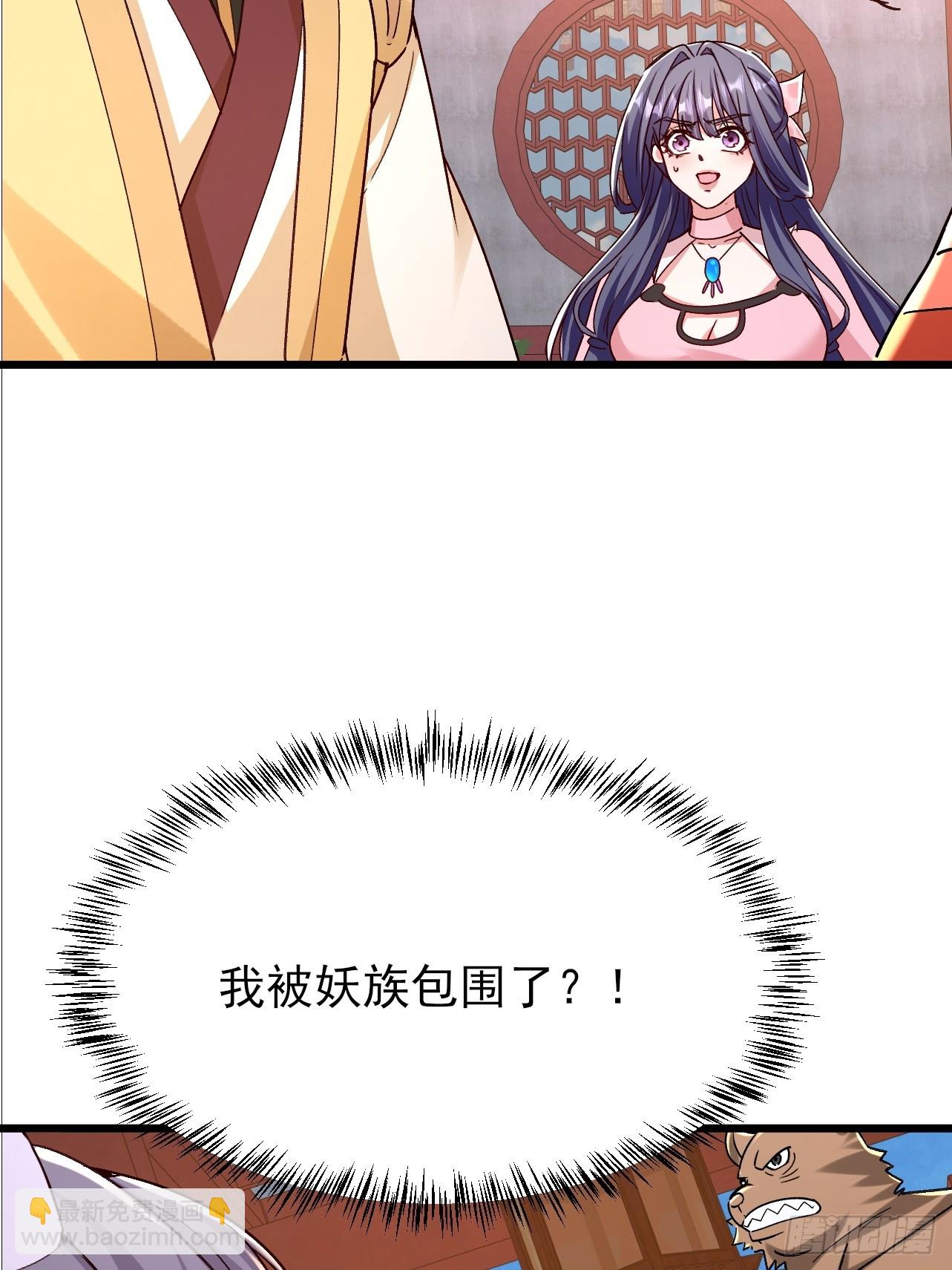 第51话 我被妖族包围了-第52话