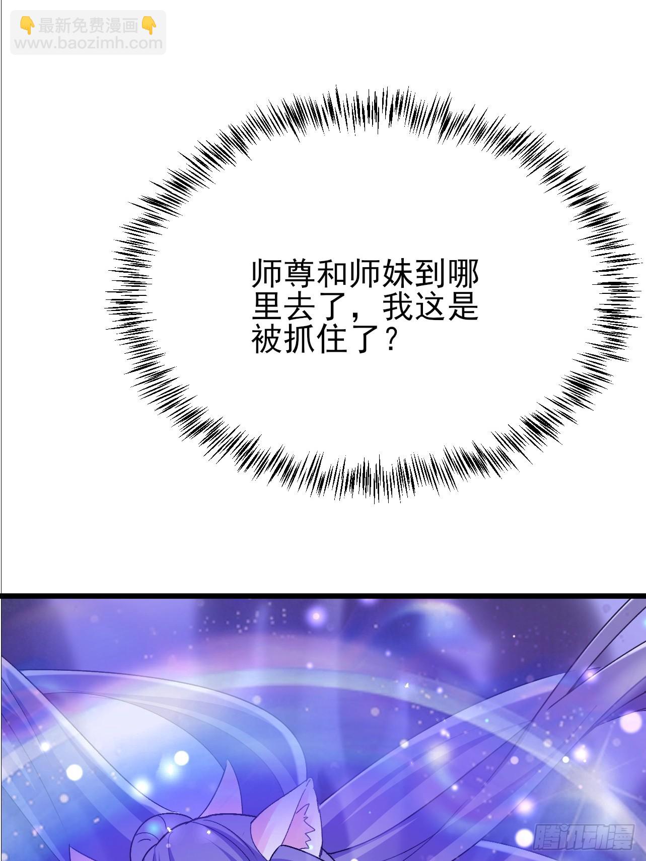 第51话 我被妖族包围了-第52话