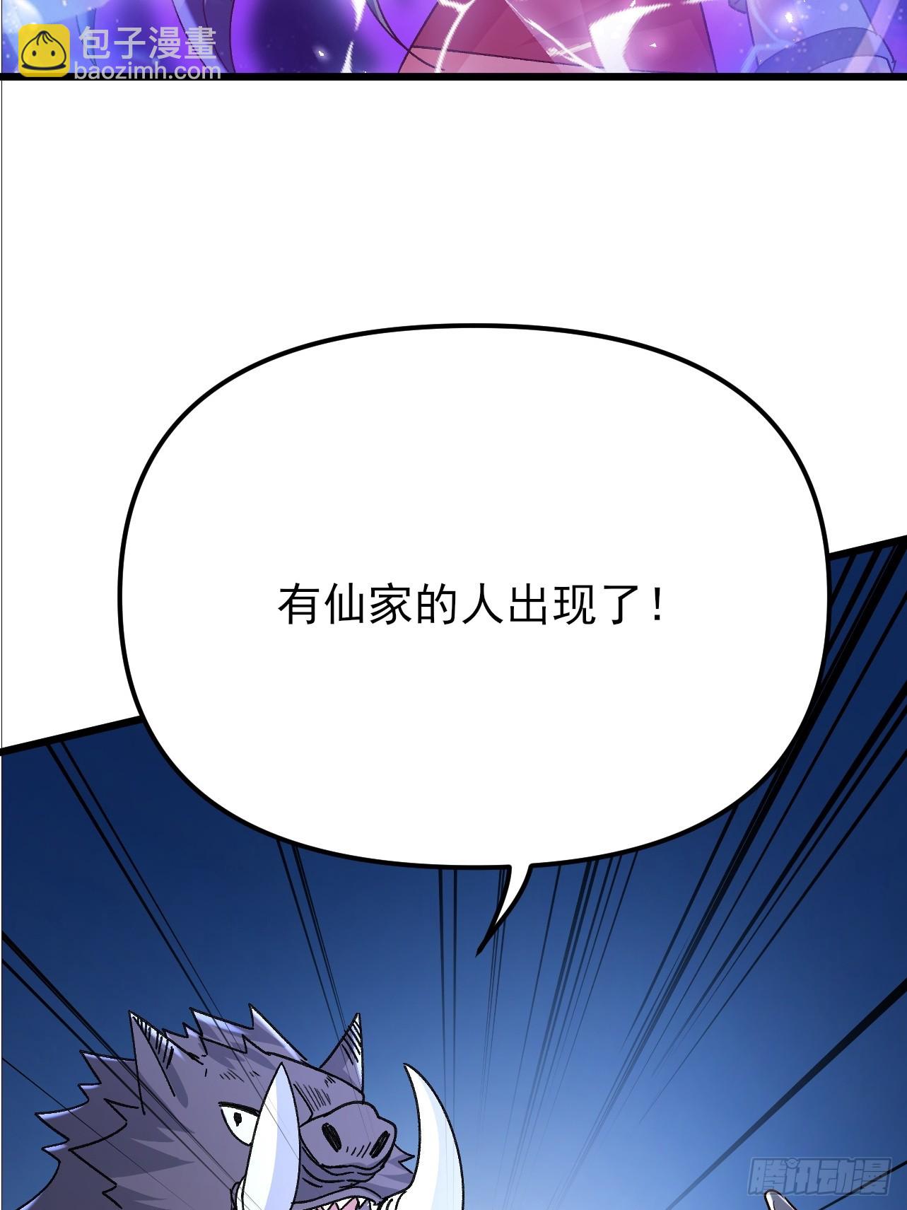 第51话 我被妖族包围了-第52话