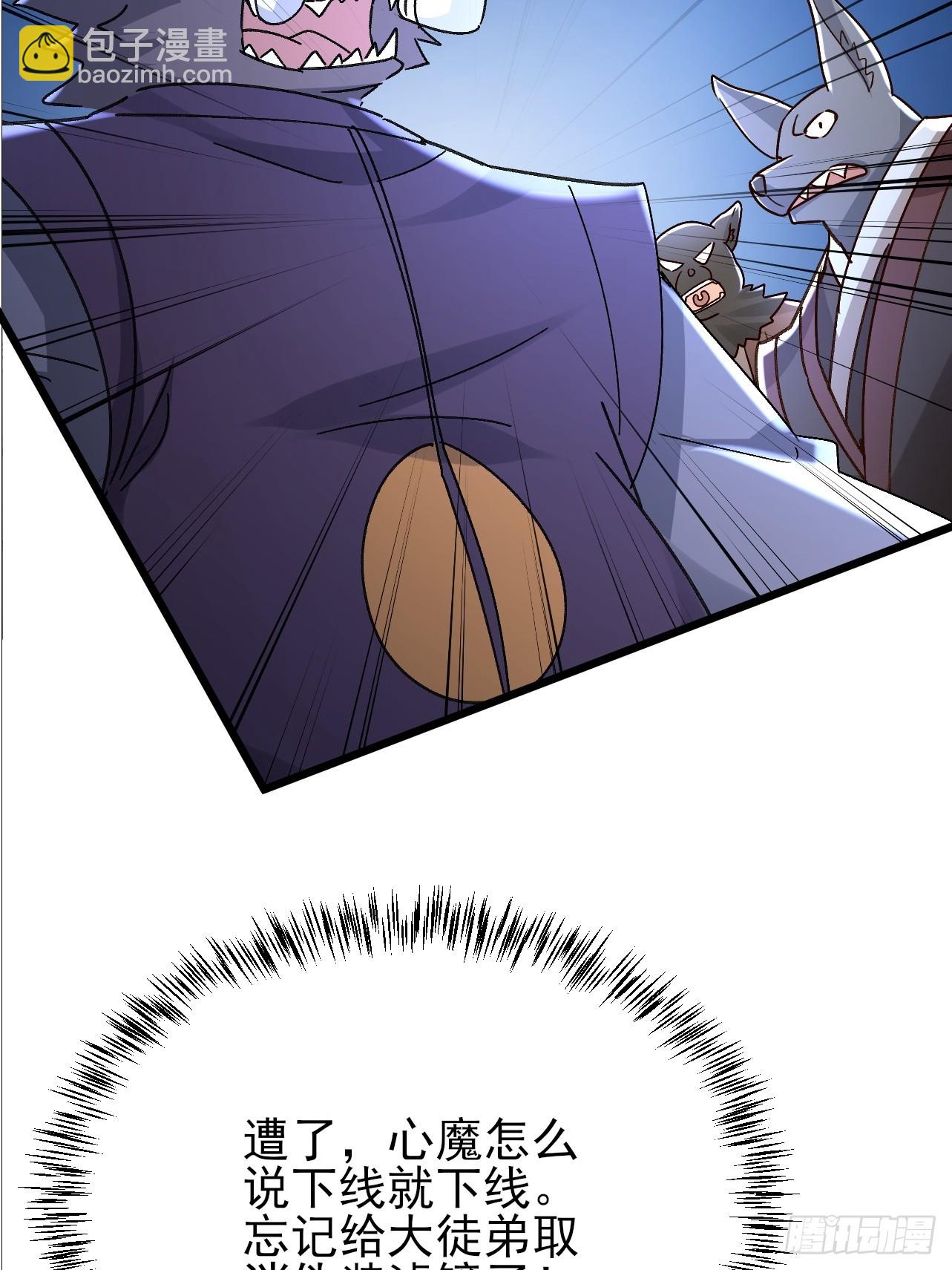 第51话 我被妖族包围了-第52话