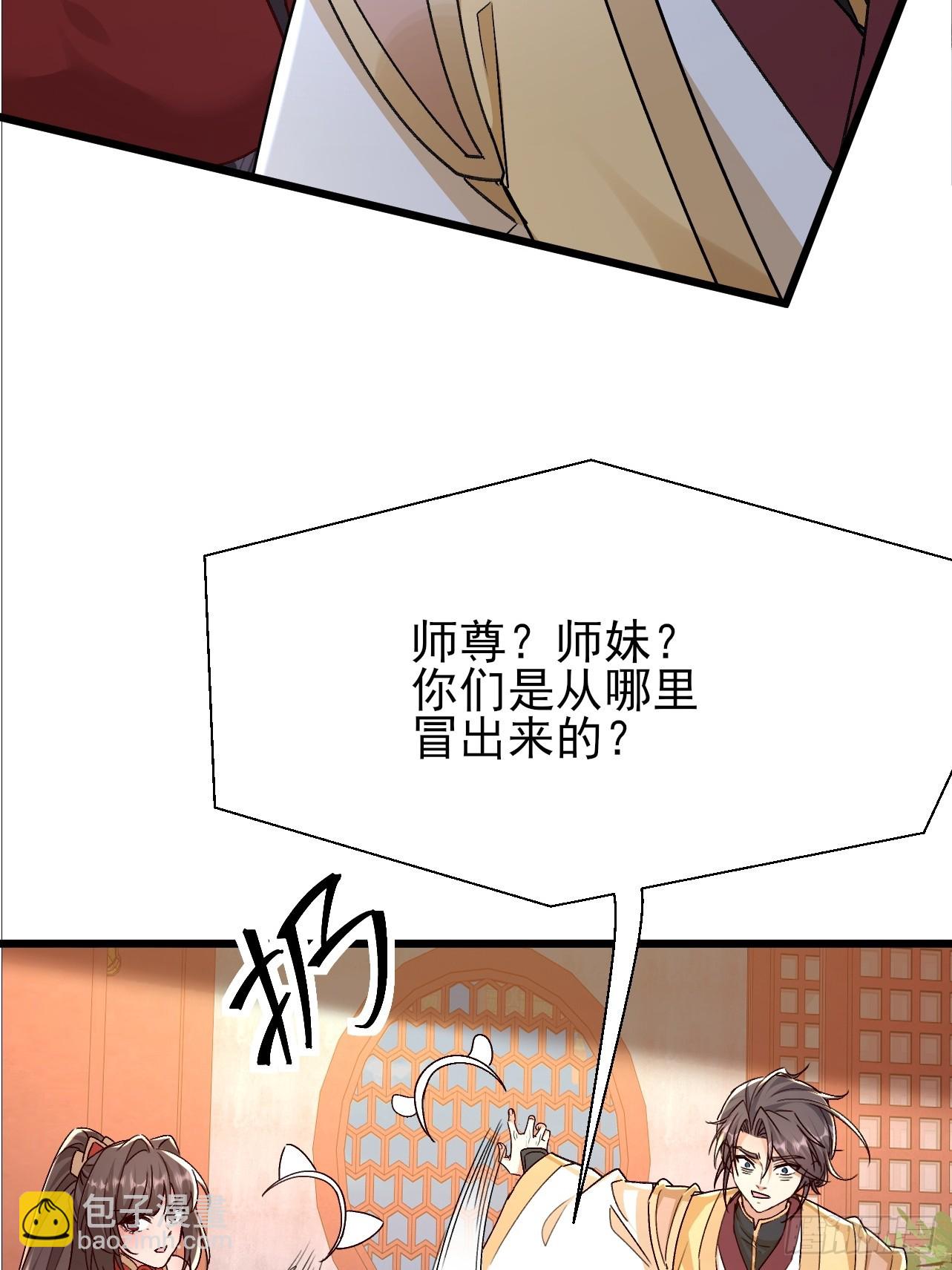 第51话 我被妖族包围了-第52话