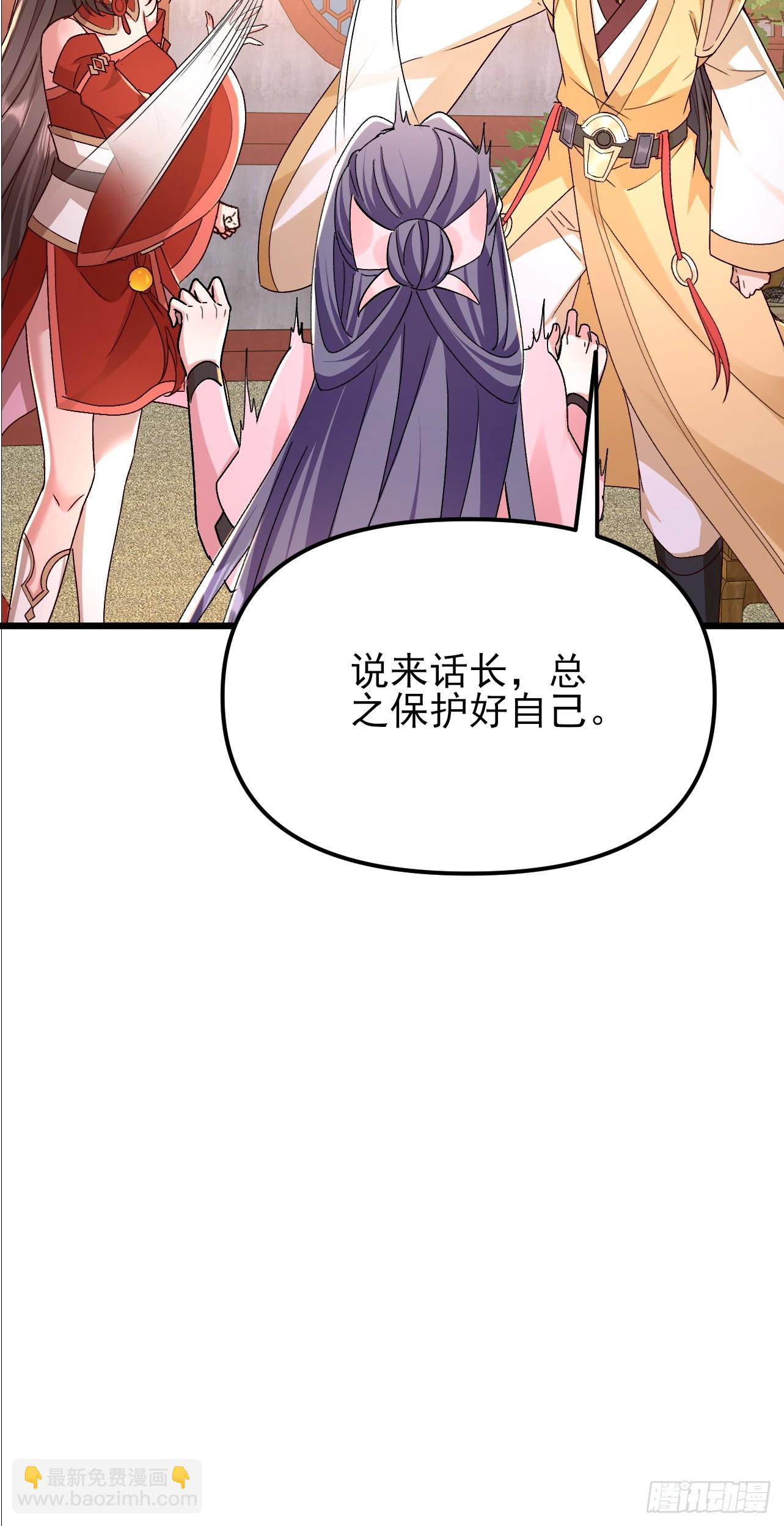 第51话 我被妖族包围了-第52话