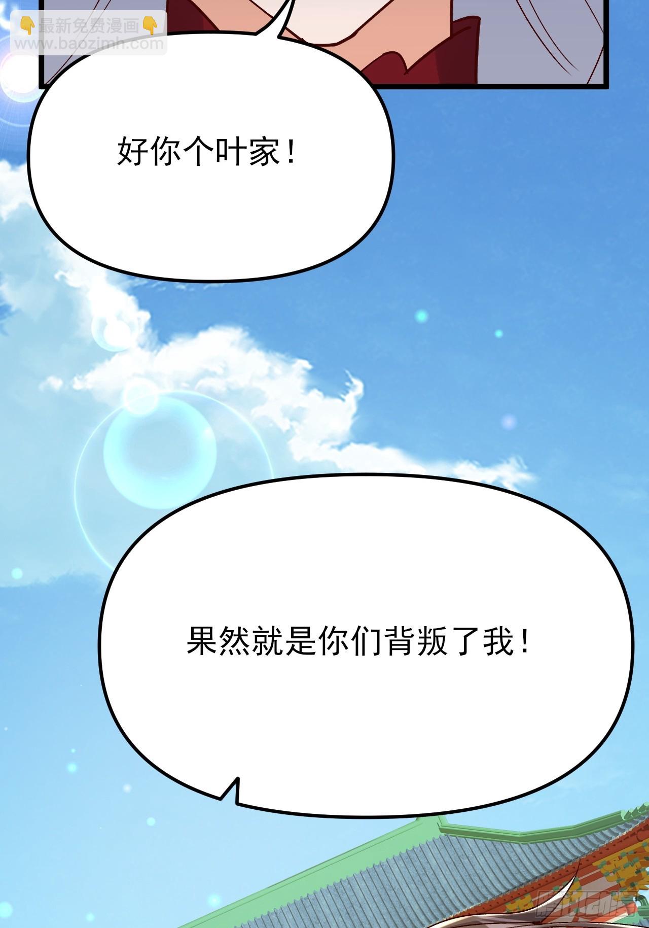 第51话 我被妖族包围了-第52话