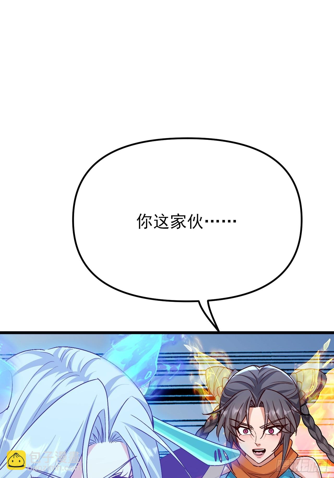 第51话 我被妖族包围了-第52话