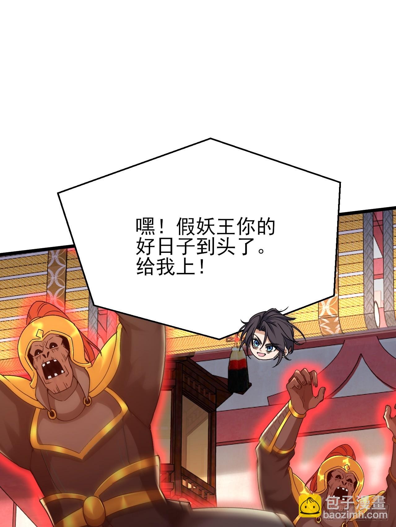 第51话 我被妖族包围了-第52话