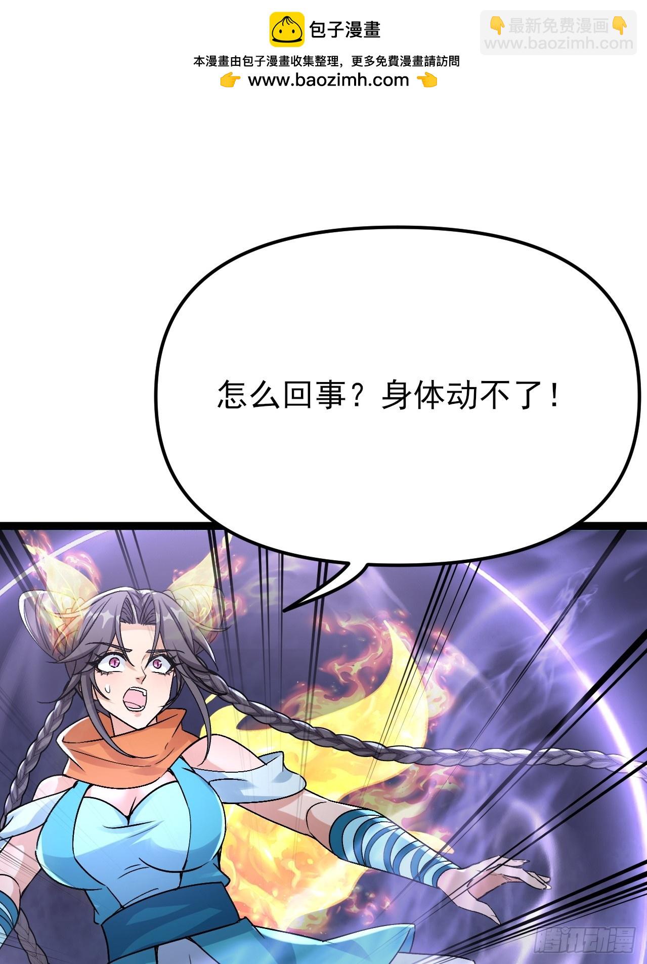 第51话 我被妖族包围了-第52话