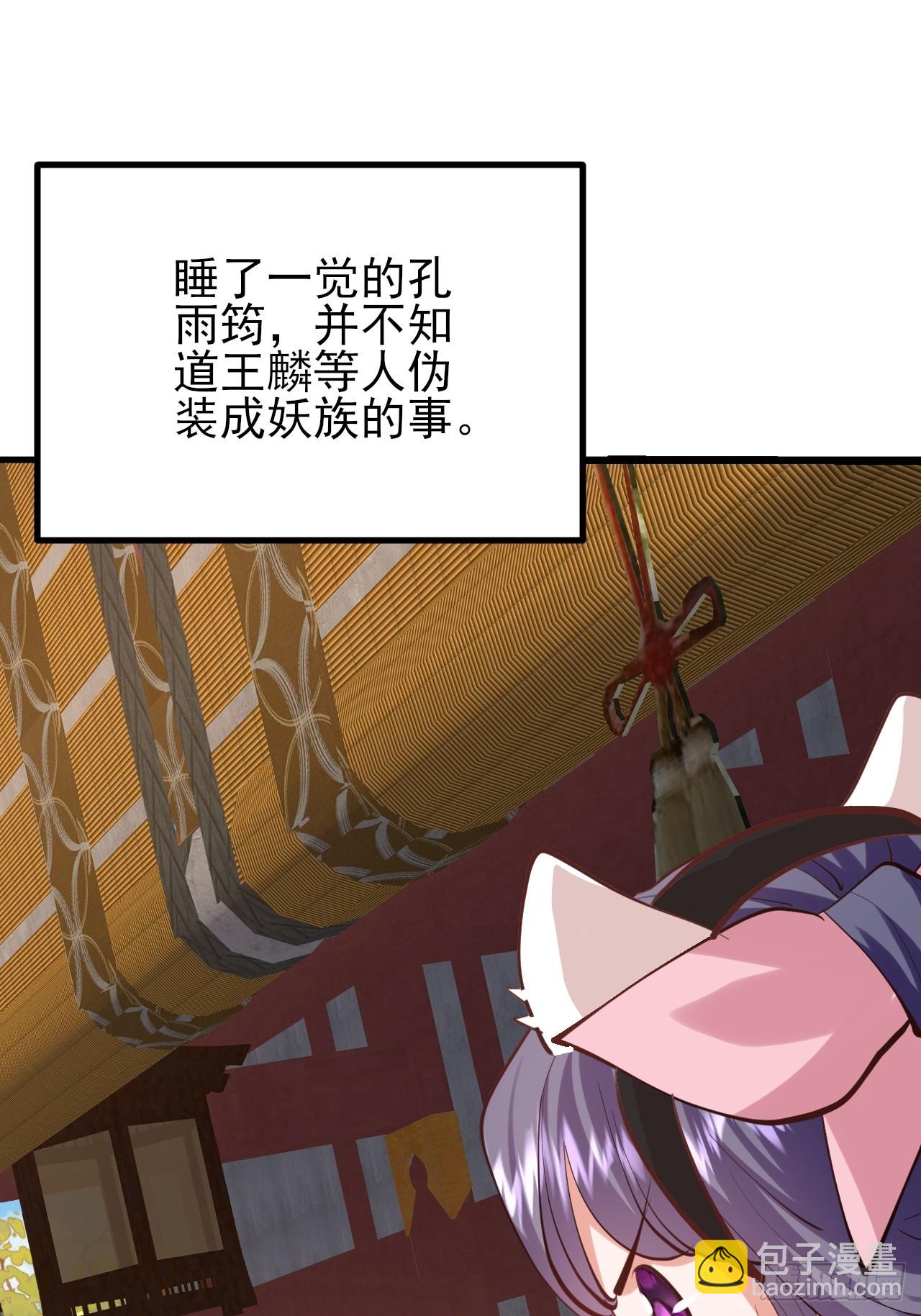 第51话 我被妖族包围了-第52话