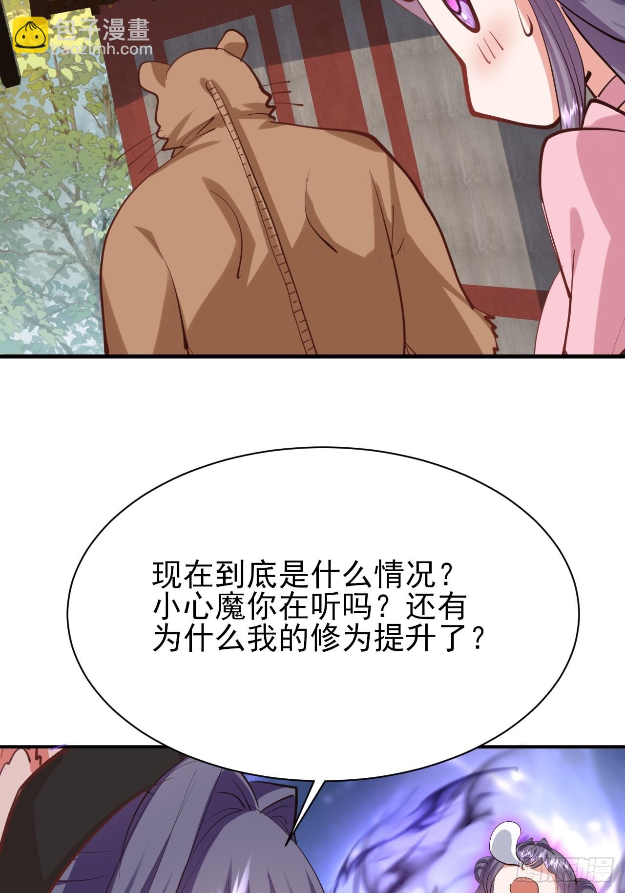 第51话 我被妖族包围了-第52话