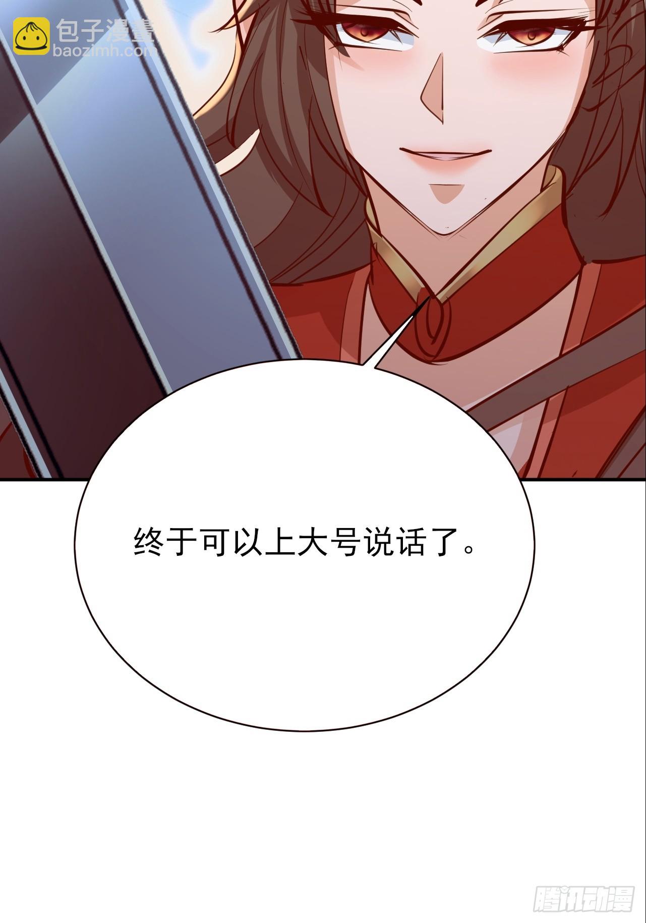 第53话 外面的妖族那么菜？-第54话