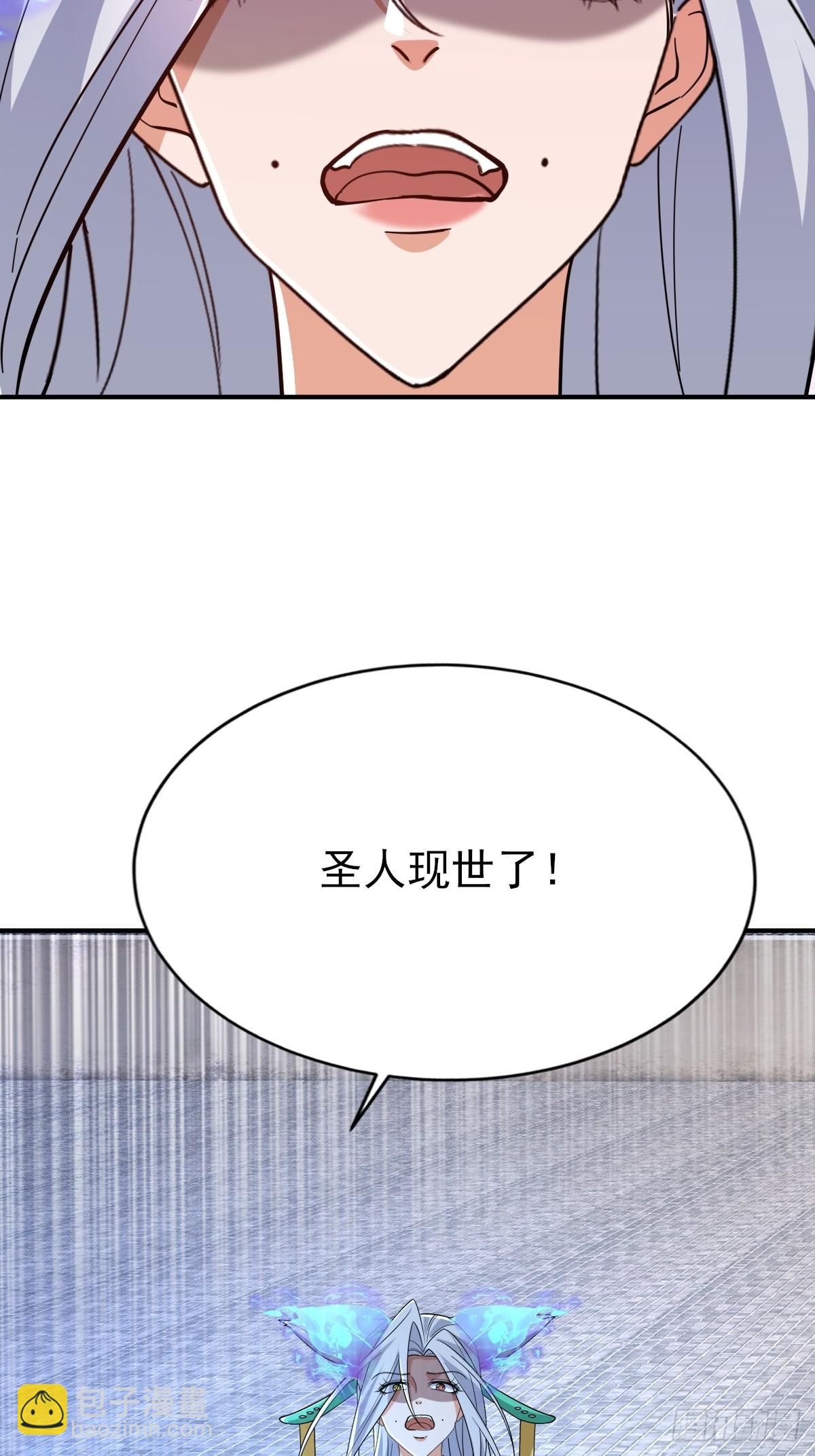 第53话 外面的妖族那么菜？-第54话