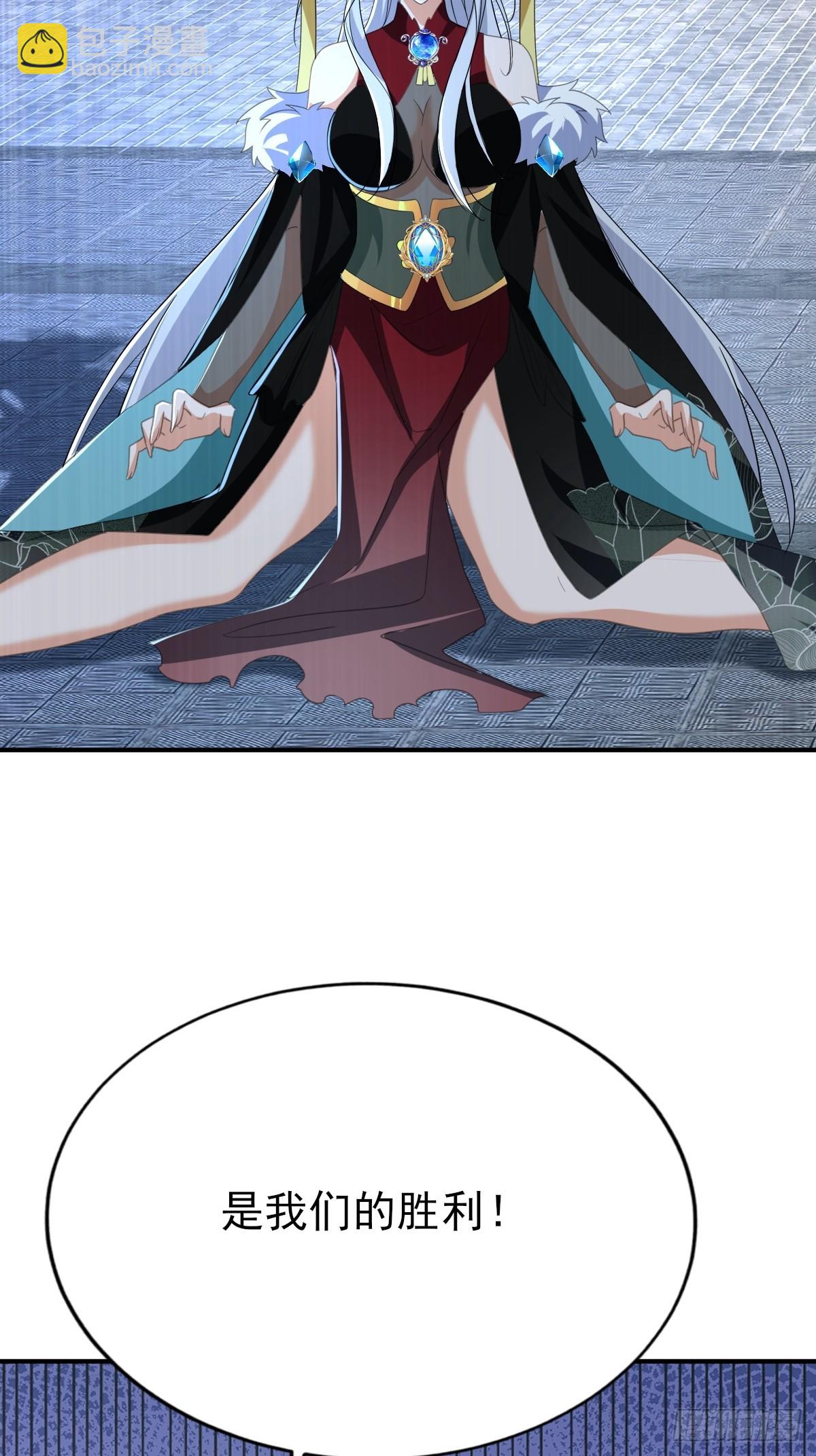 第53话 外面的妖族那么菜？-第54话