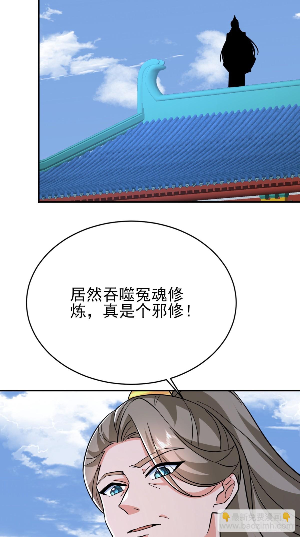 第53话 外面的妖族那么菜？-第54话