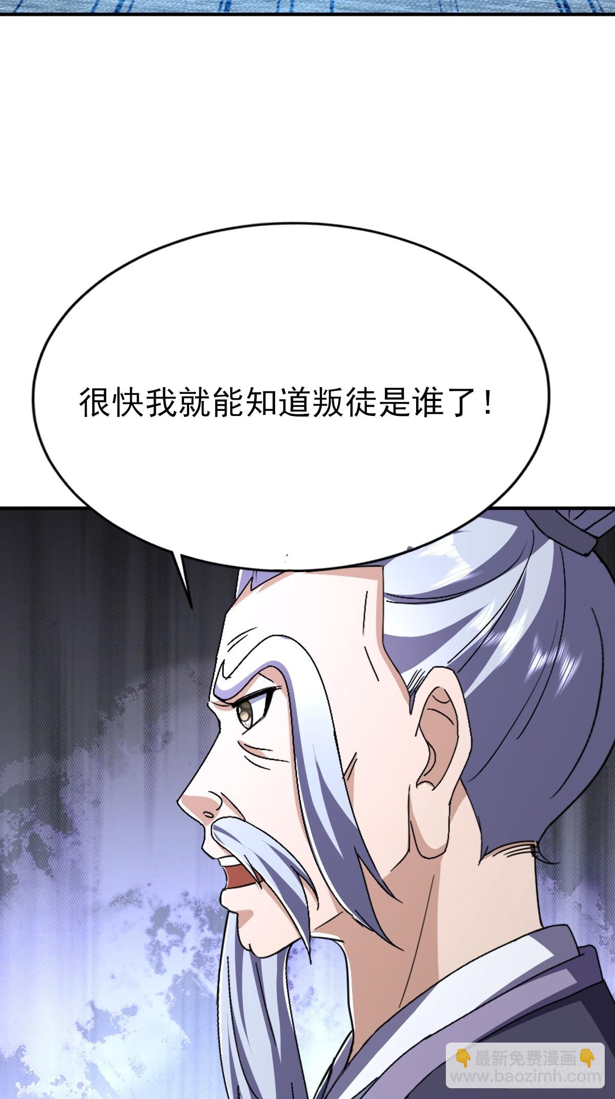 第53话 外面的妖族那么菜？-第54话