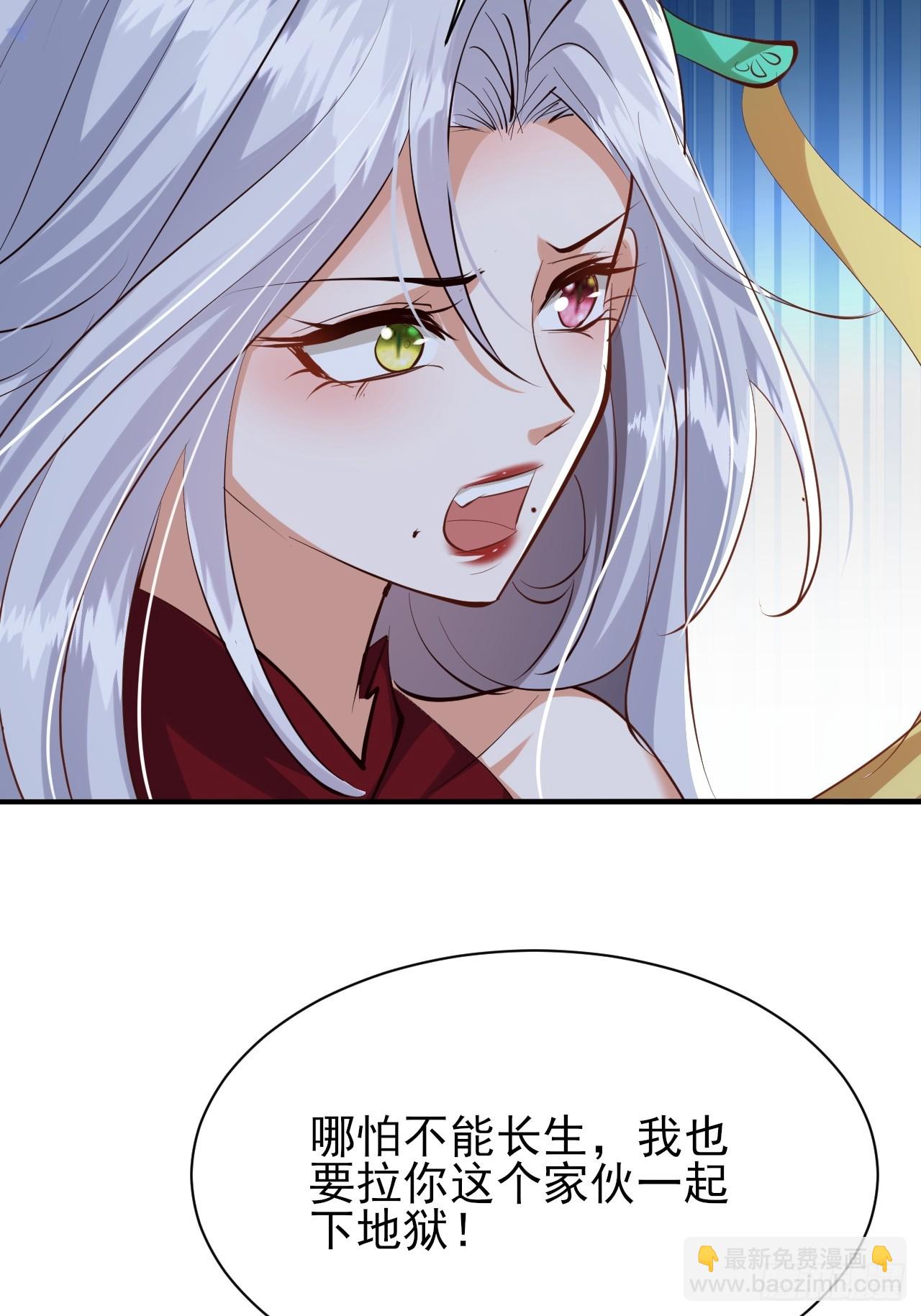 第53话 外面的妖族那么菜？-第54话