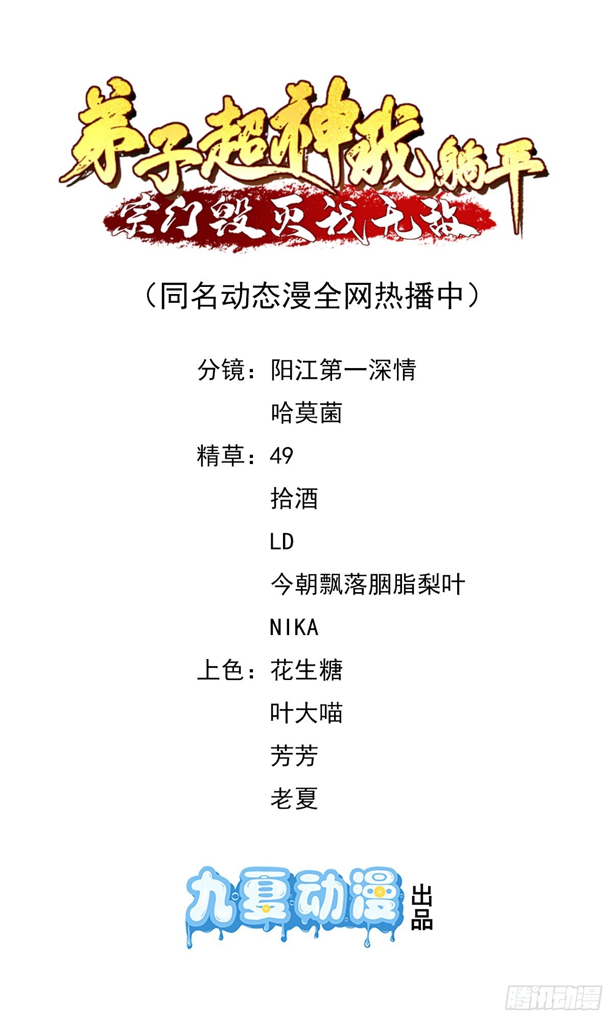 第55话 收获一个新徒弟-第56话