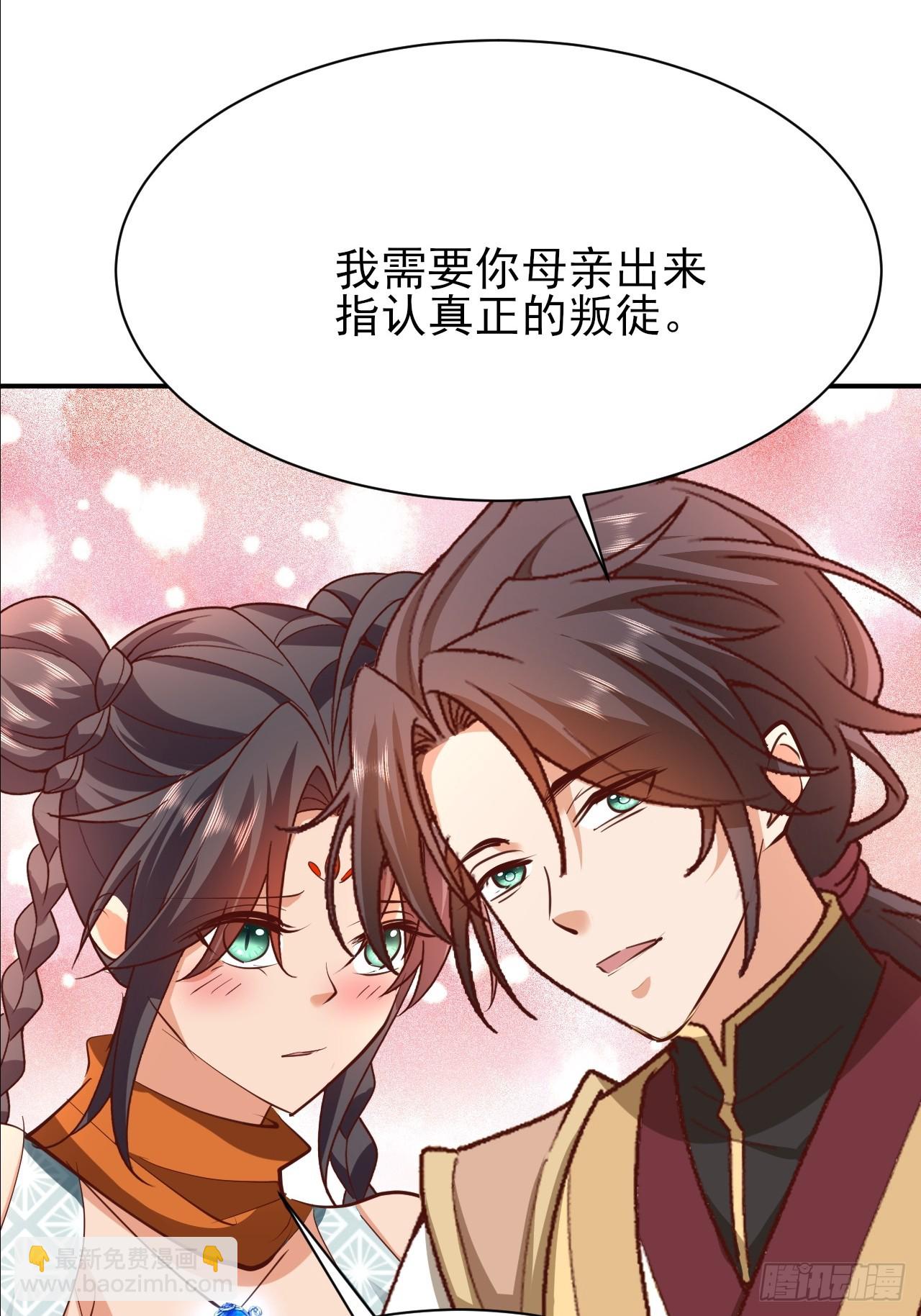 第55话 收获一个新徒弟-第56话