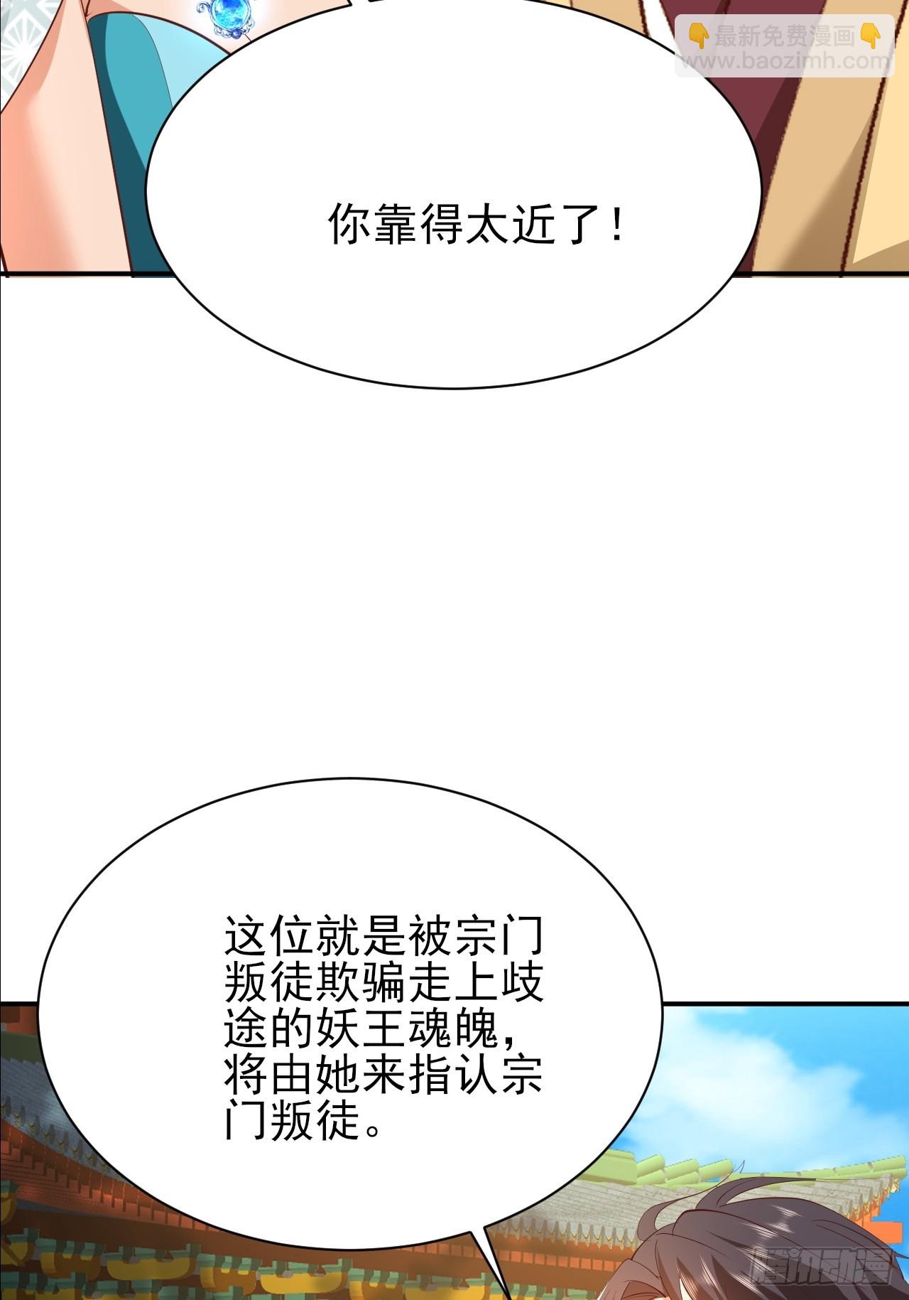 第55话 收获一个新徒弟-第56话